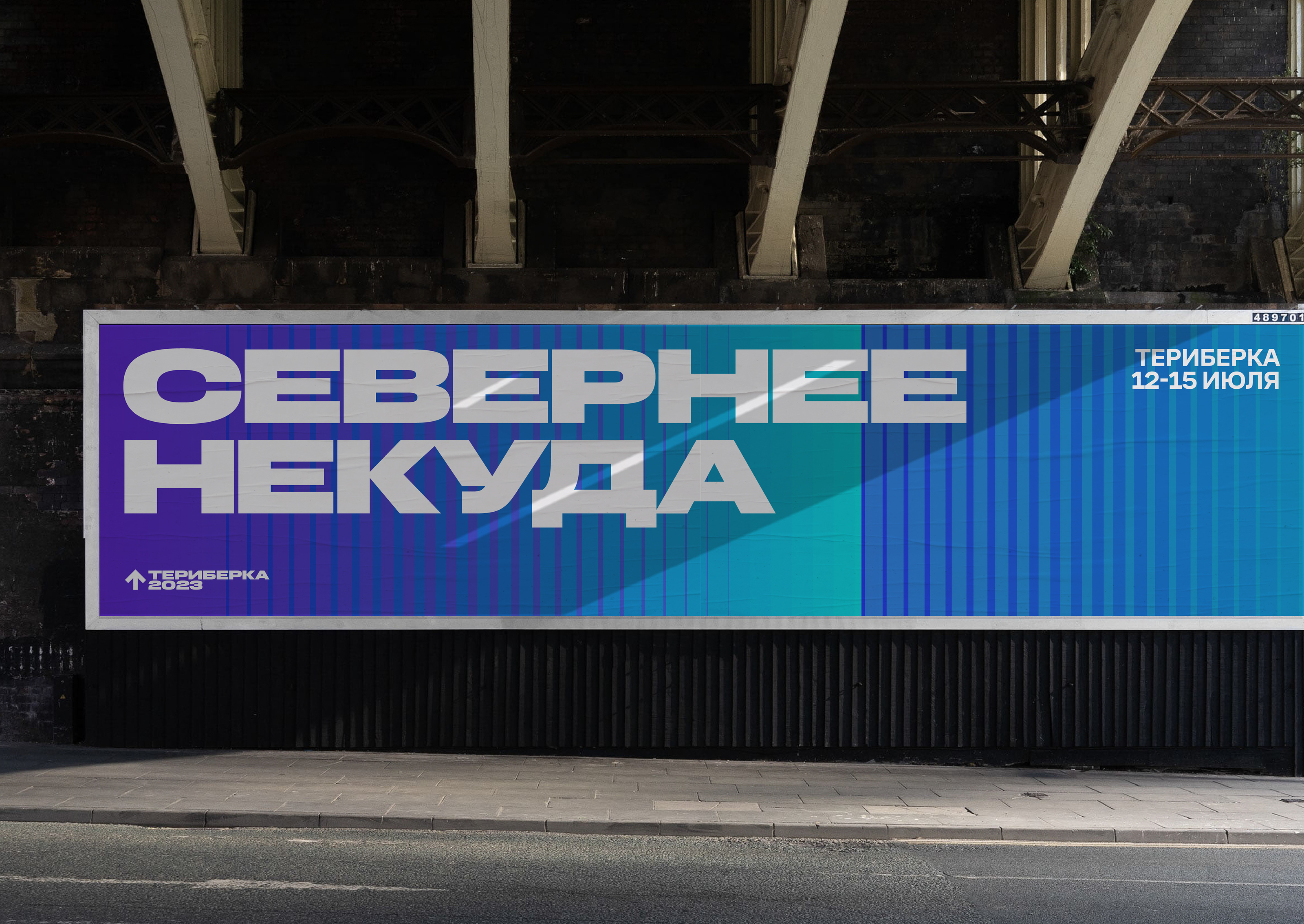 Арктический Фестиваль Териберка. Айдентика А — Изображение №5 — Брендинг, Графика на Dprofile