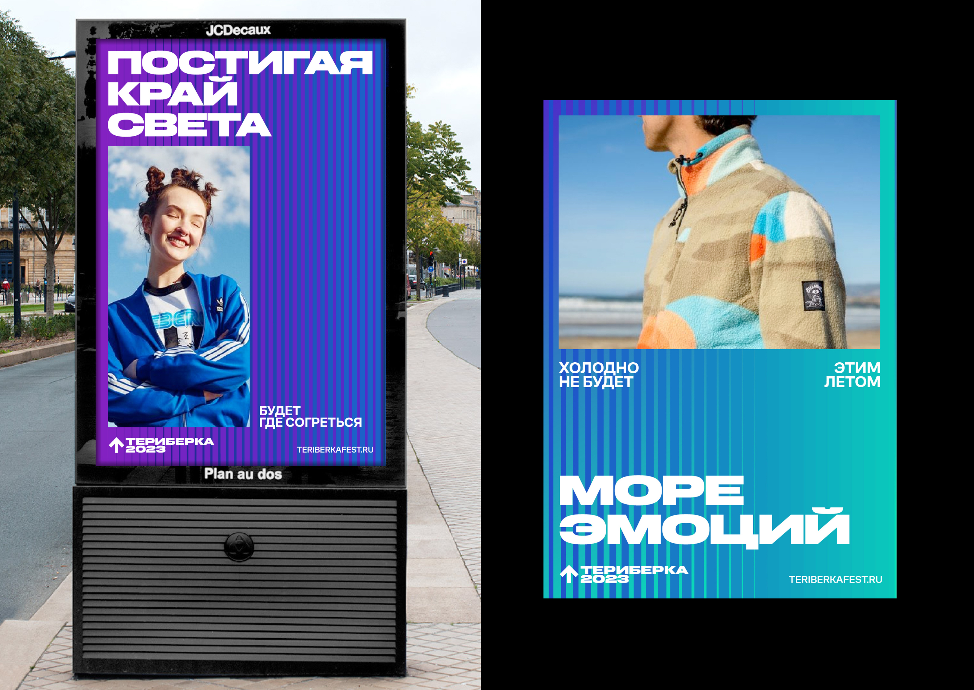 Арктический Фестиваль Териберка. Айдентика А — Изображение №3 — Брендинг, Графика на Dprofile