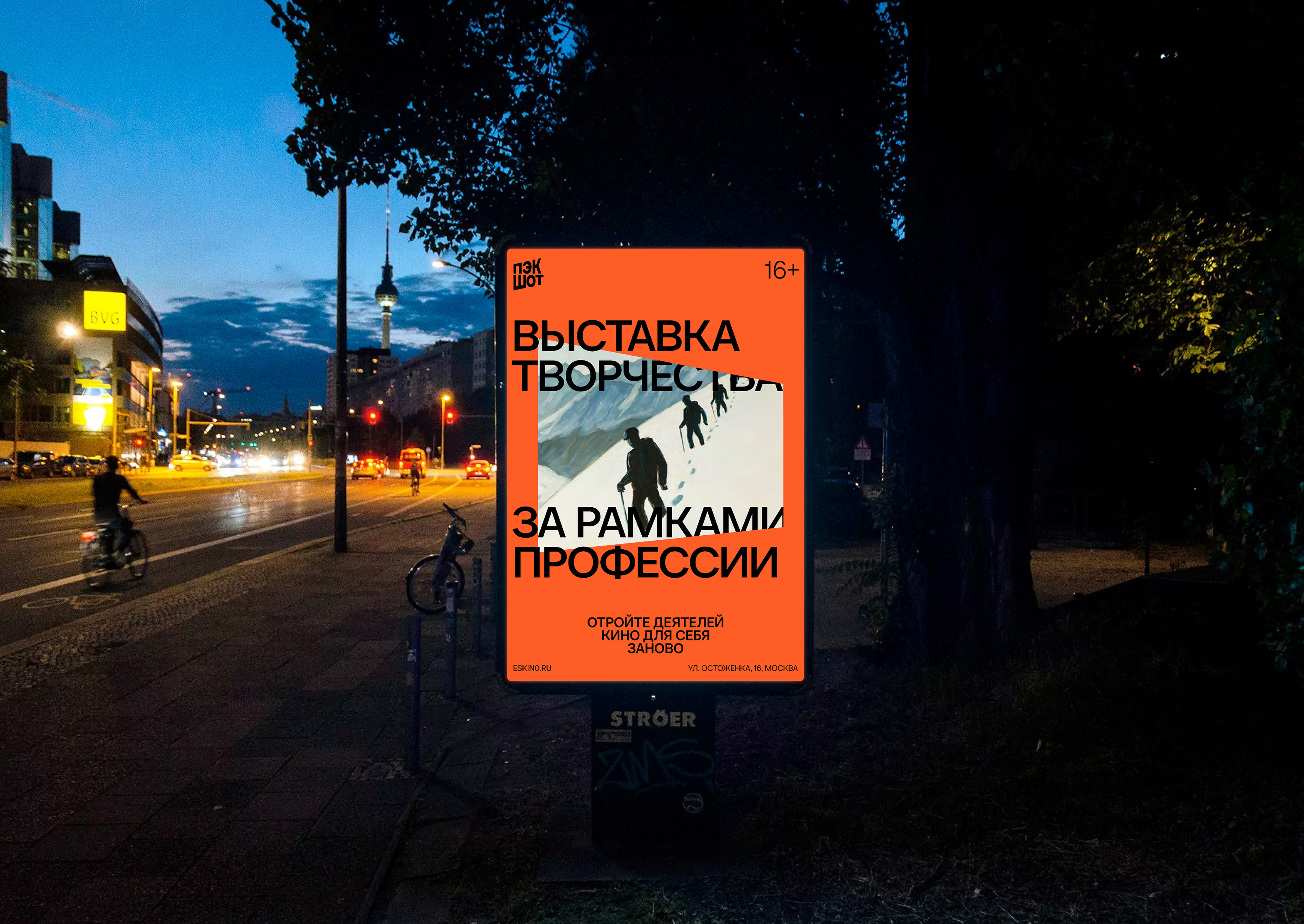 Выставка «Пэкшот». Айдентика — Изображение №3 — Брендинг, Графика на Dprofile