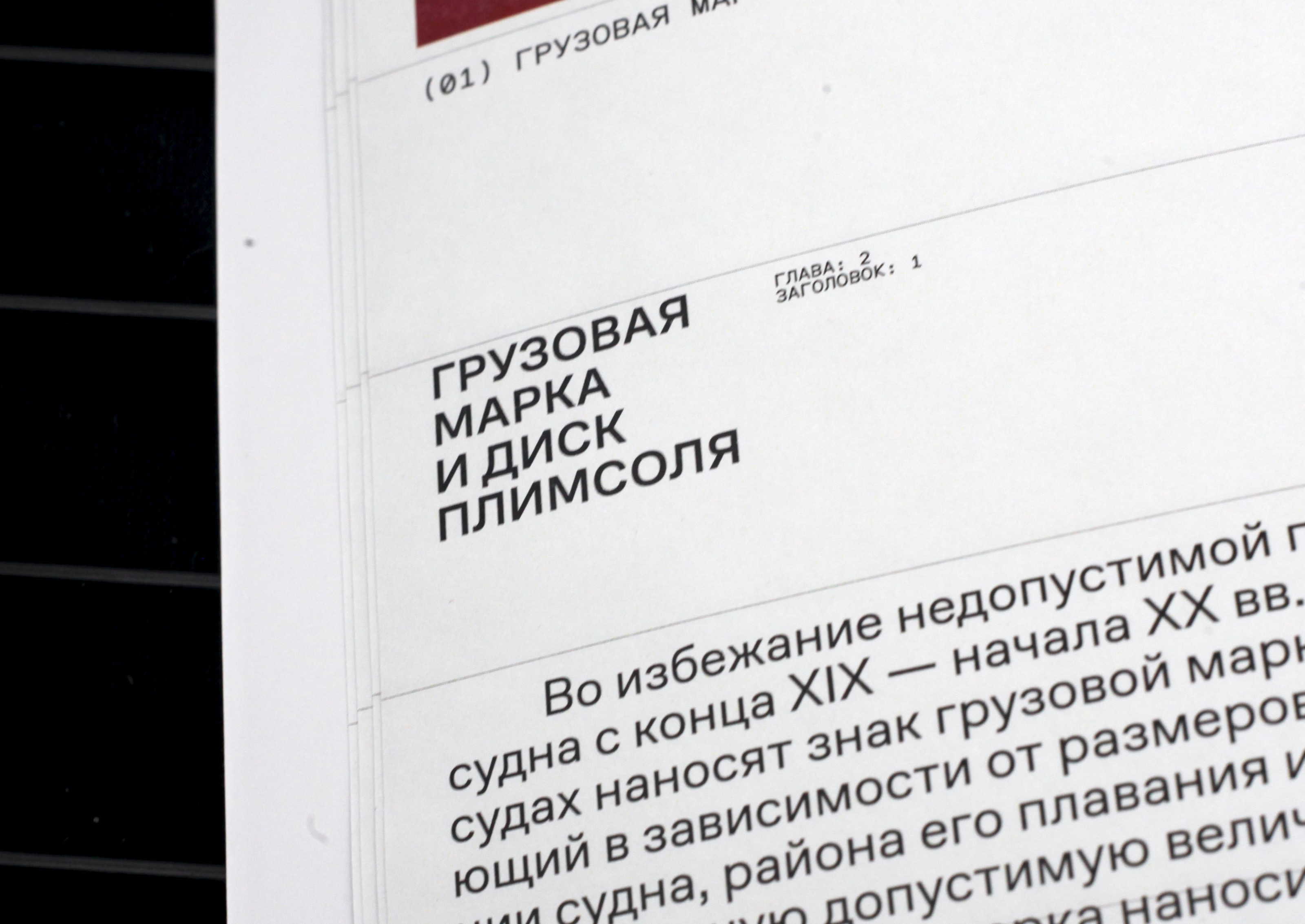 Графика в области судоходства. Визуальное исследование — Изображение №15 — Графика на Dprofile