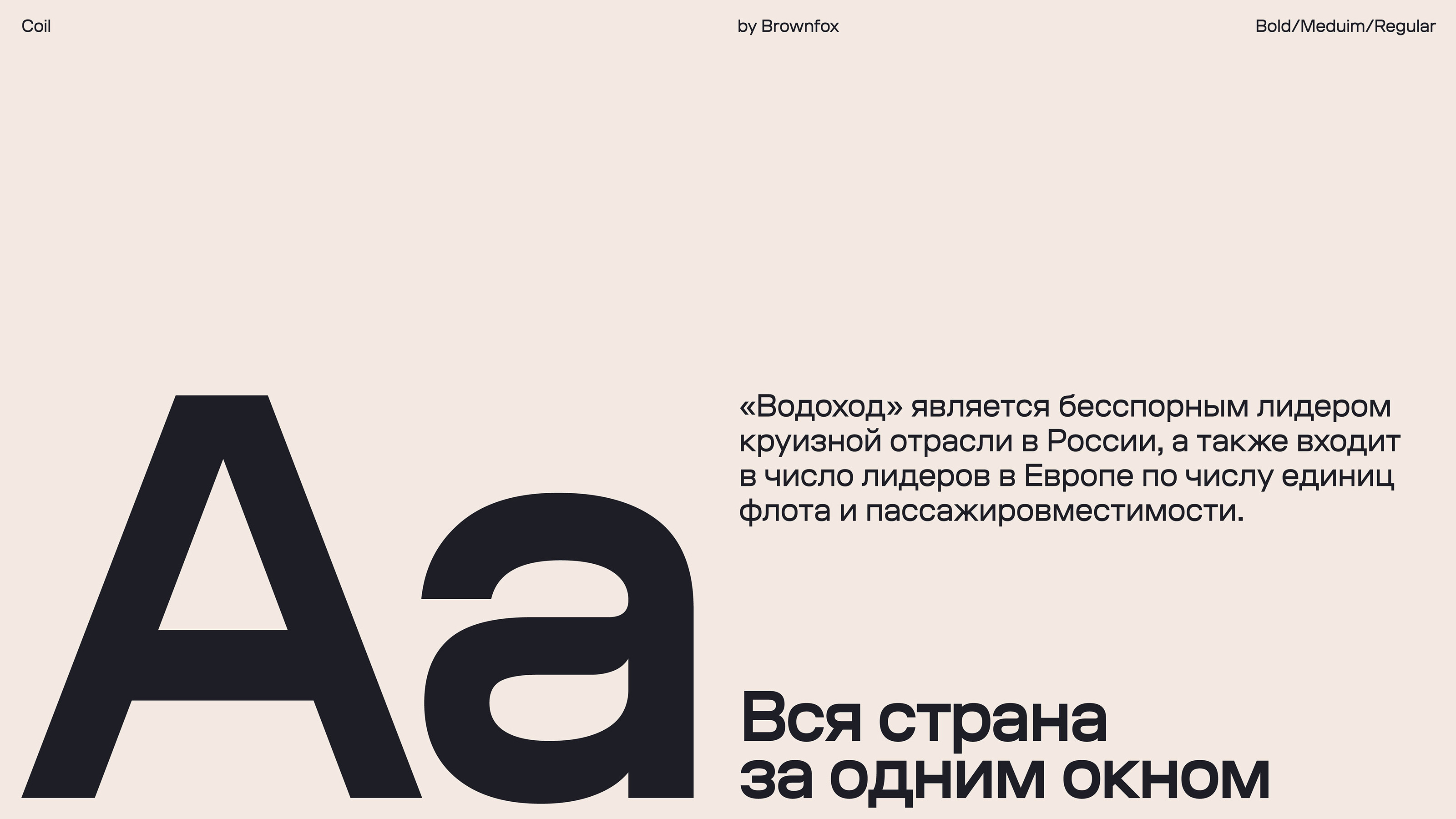 Водоход. Ребрендинг — Изображение №1 — Брендинг, 3D на Dprofile