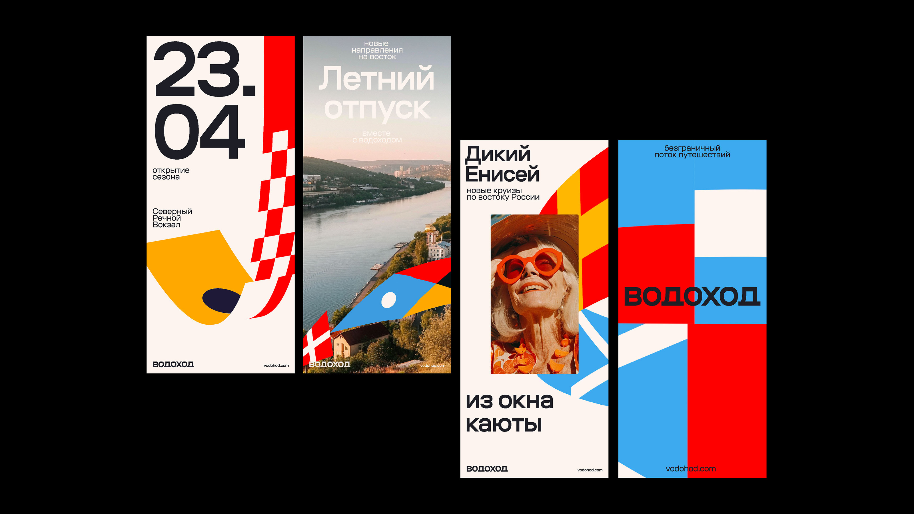 Водоход. Ребрендинг — Изображение №6 — Брендинг, 3D на Dprofile