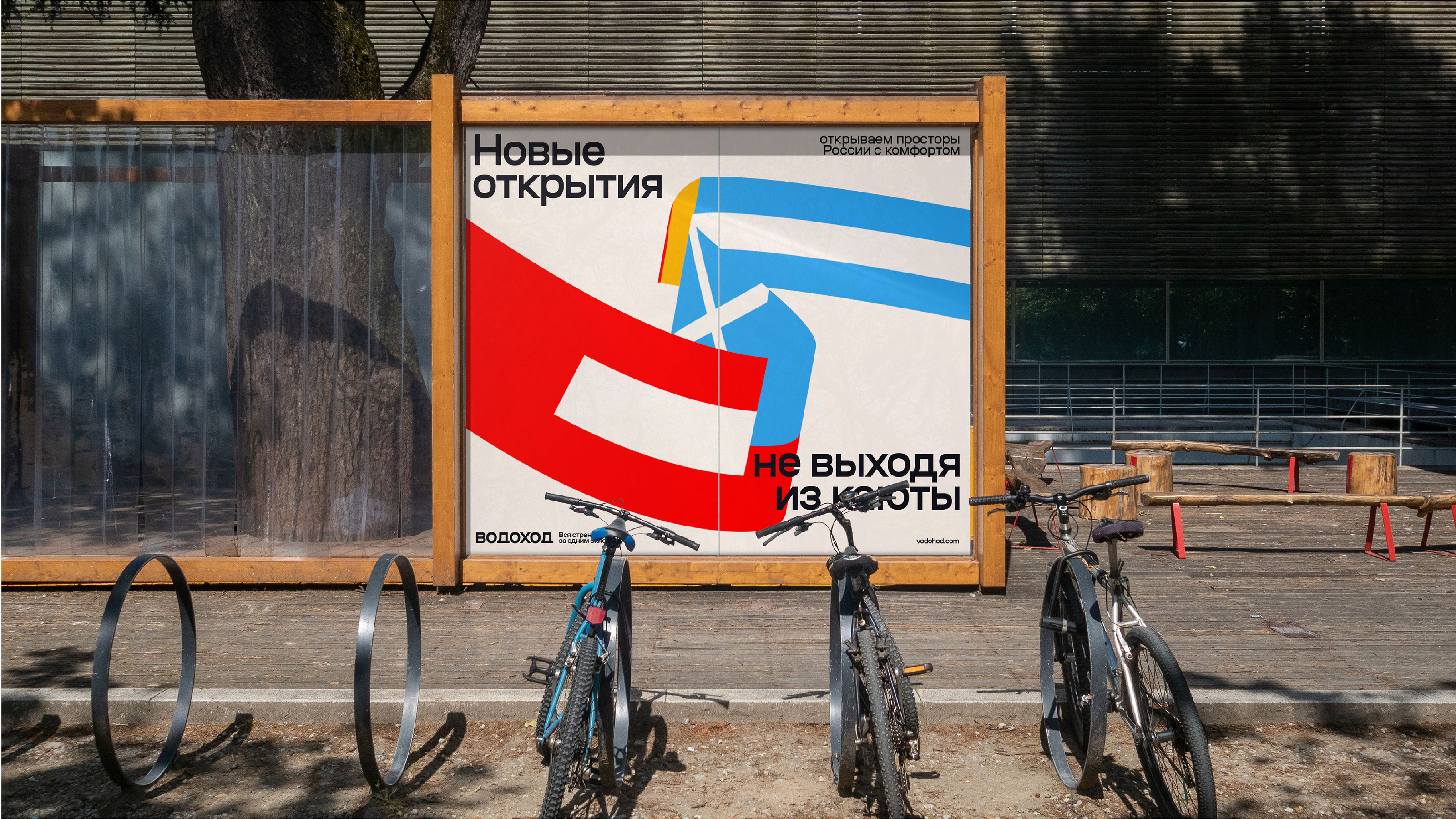Водоход. Ребрендинг — Изображение №8 — Брендинг, 3D на Dprofile