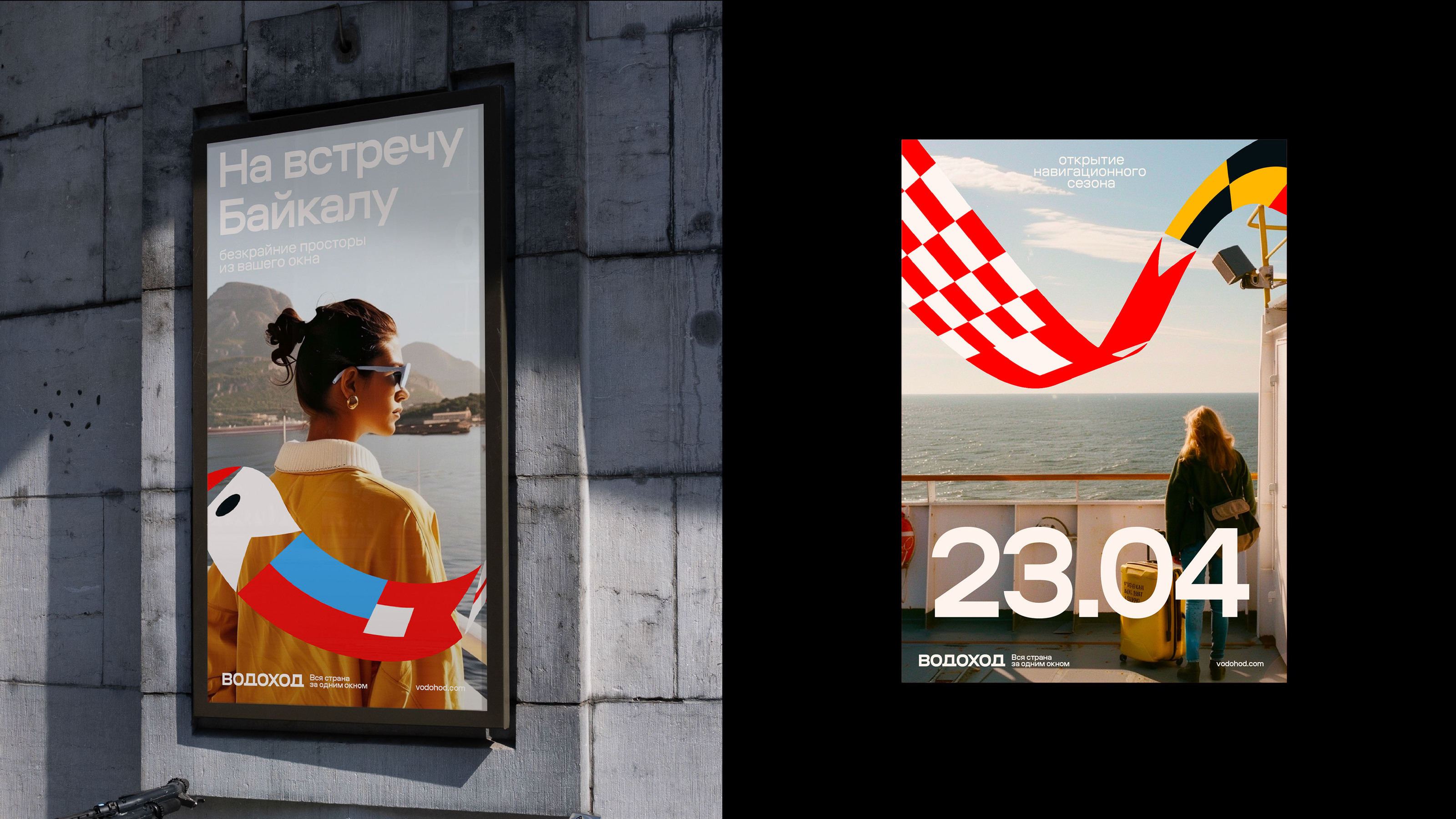 Водоход. Ребрендинг — Изображение №9 — Брендинг, 3D на Dprofile