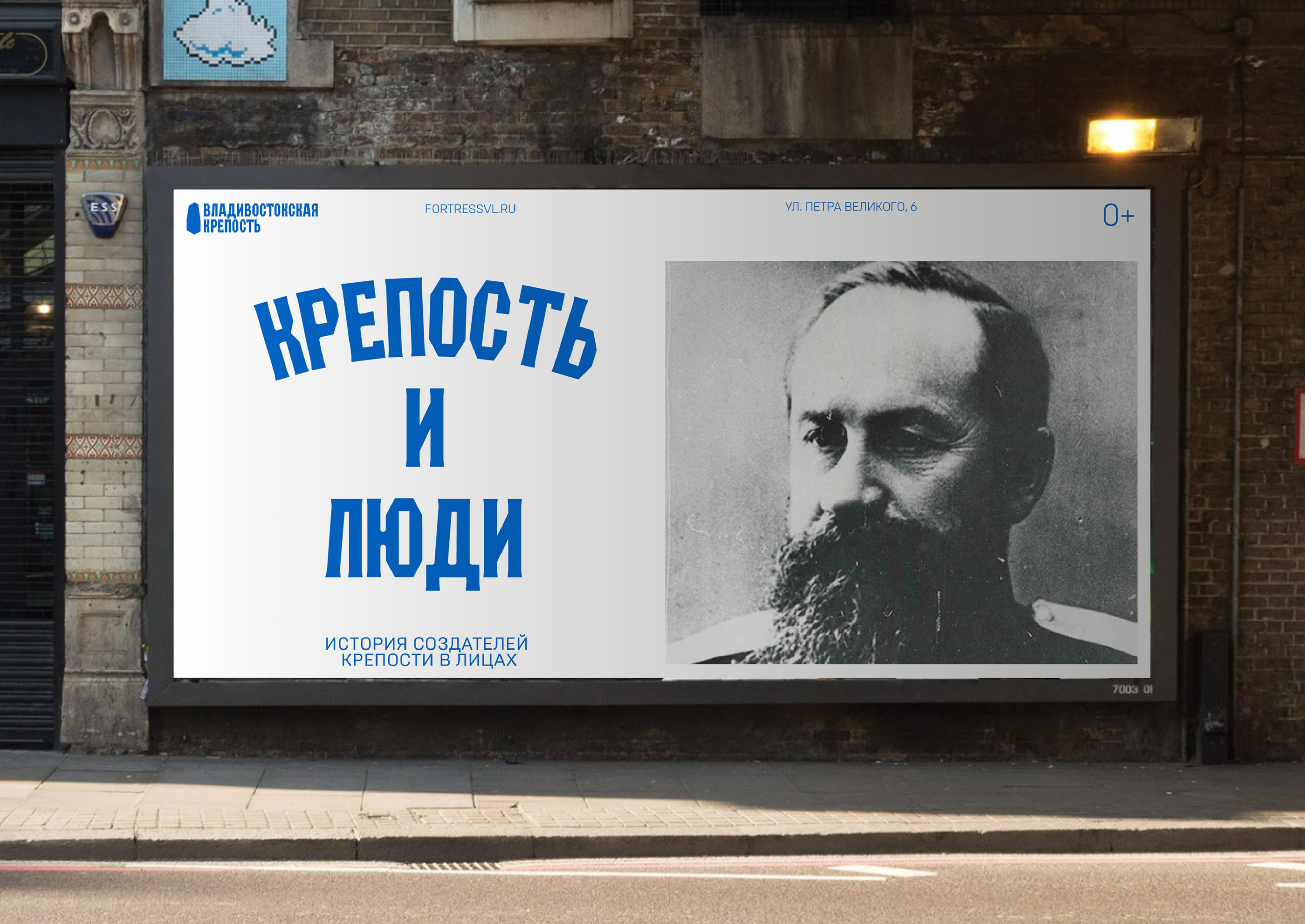Музей-заповедник Владивостокская Крепость — Изображение №5 — Брендинг, Графика на Dprofile