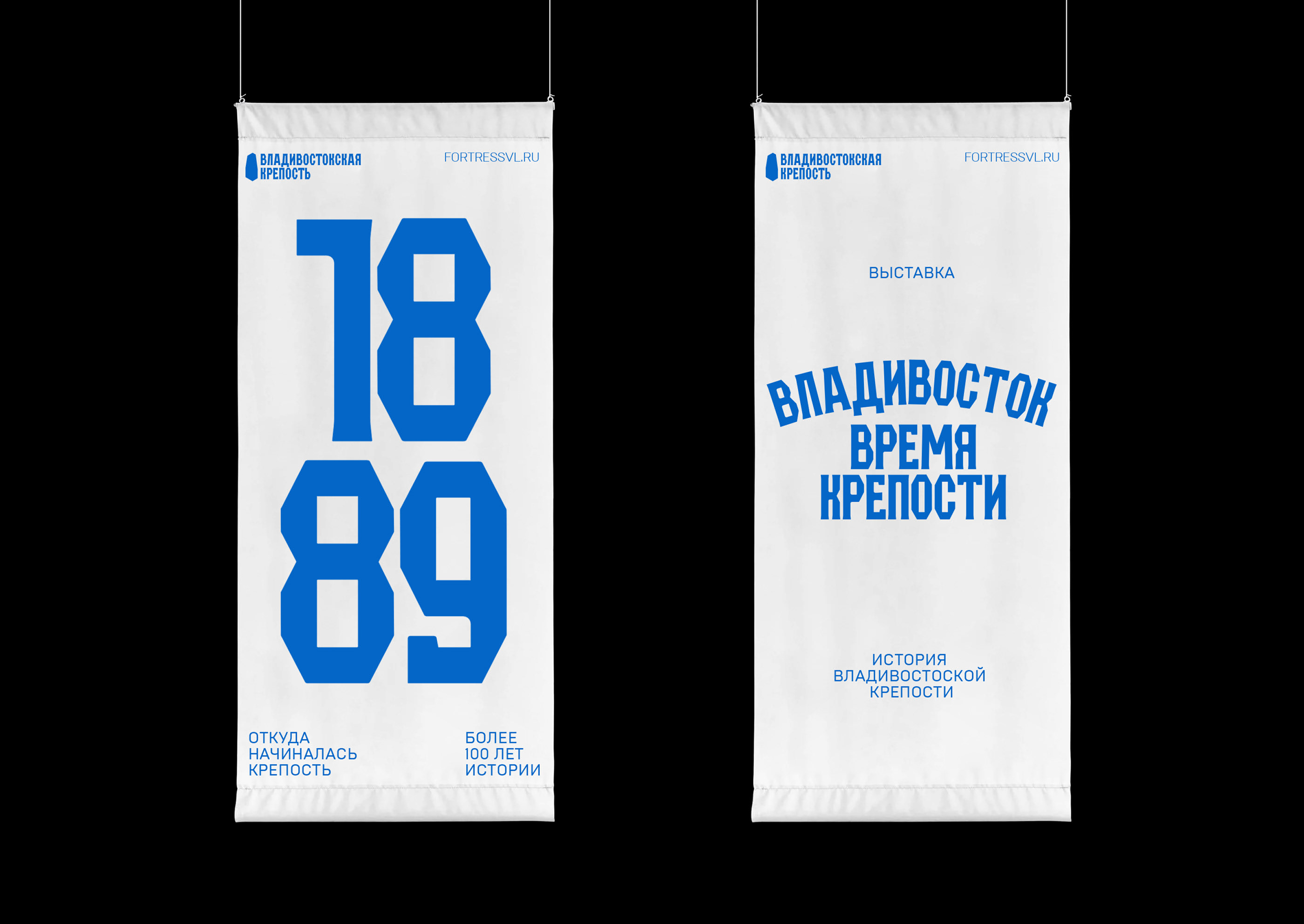 Музей-заповедник Владивостокская Крепость — Изображение №6 — Брендинг, Графика на Dprofile