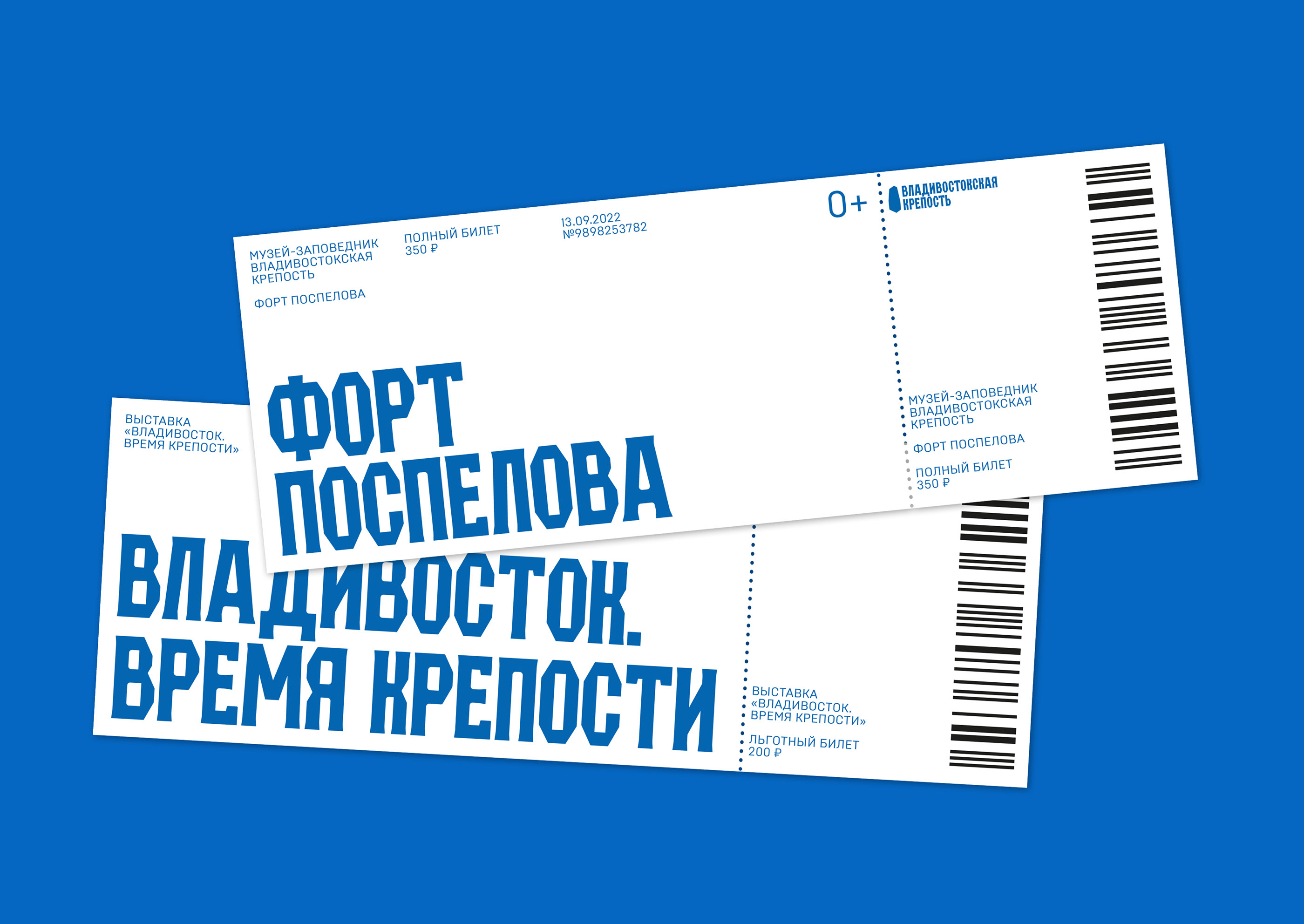 Музей-заповедник Владивостокская Крепость — Изображение №11 — Брендинг, Графика на Dprofile