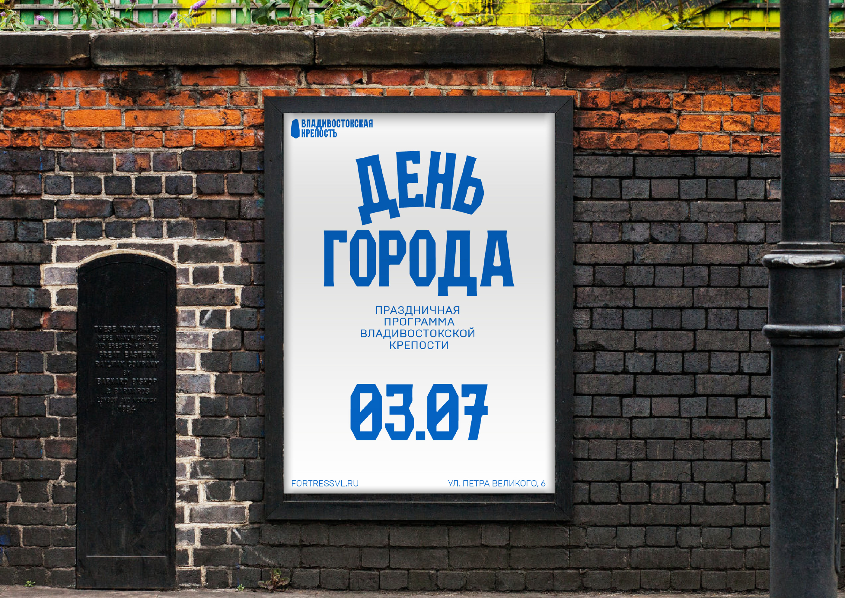 Музей-заповедник Владивостокская Крепость — Изображение №13 — Брендинг, Графика на Dprofile