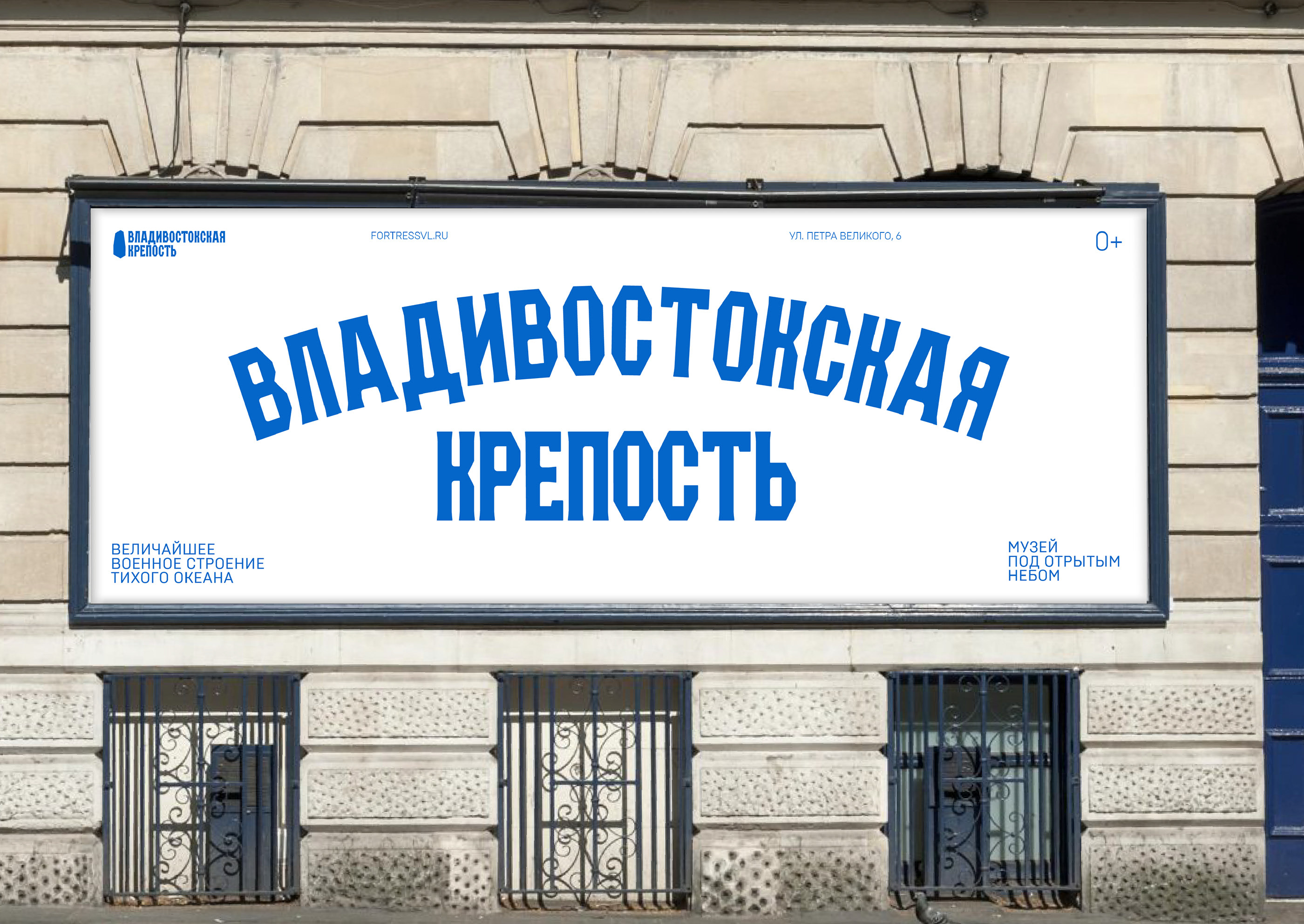 Музей-заповедник Владивостокская Крепость — Изображение №2 — Брендинг, Графика на Dprofile