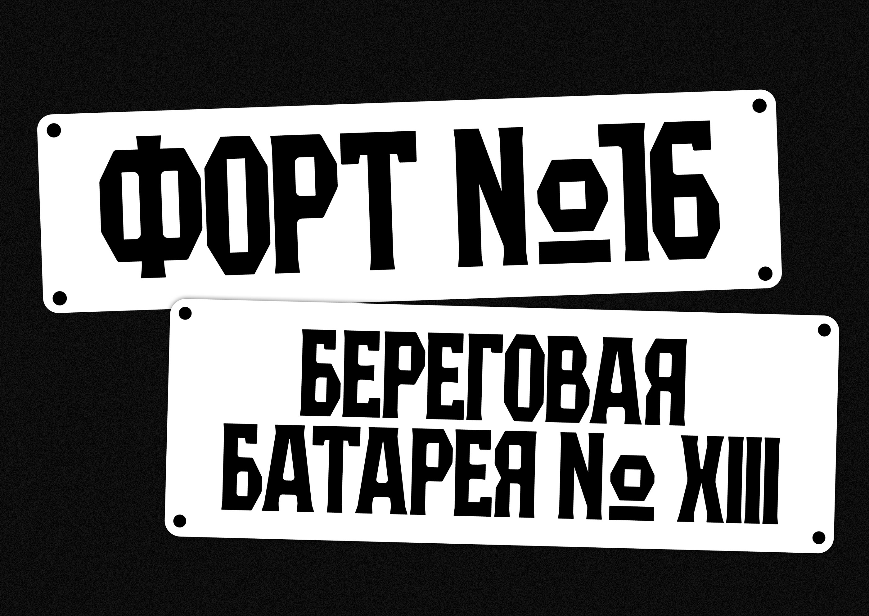 Krepost Typeface — Изображение №7 — Брендинг, Графика на Dprofile