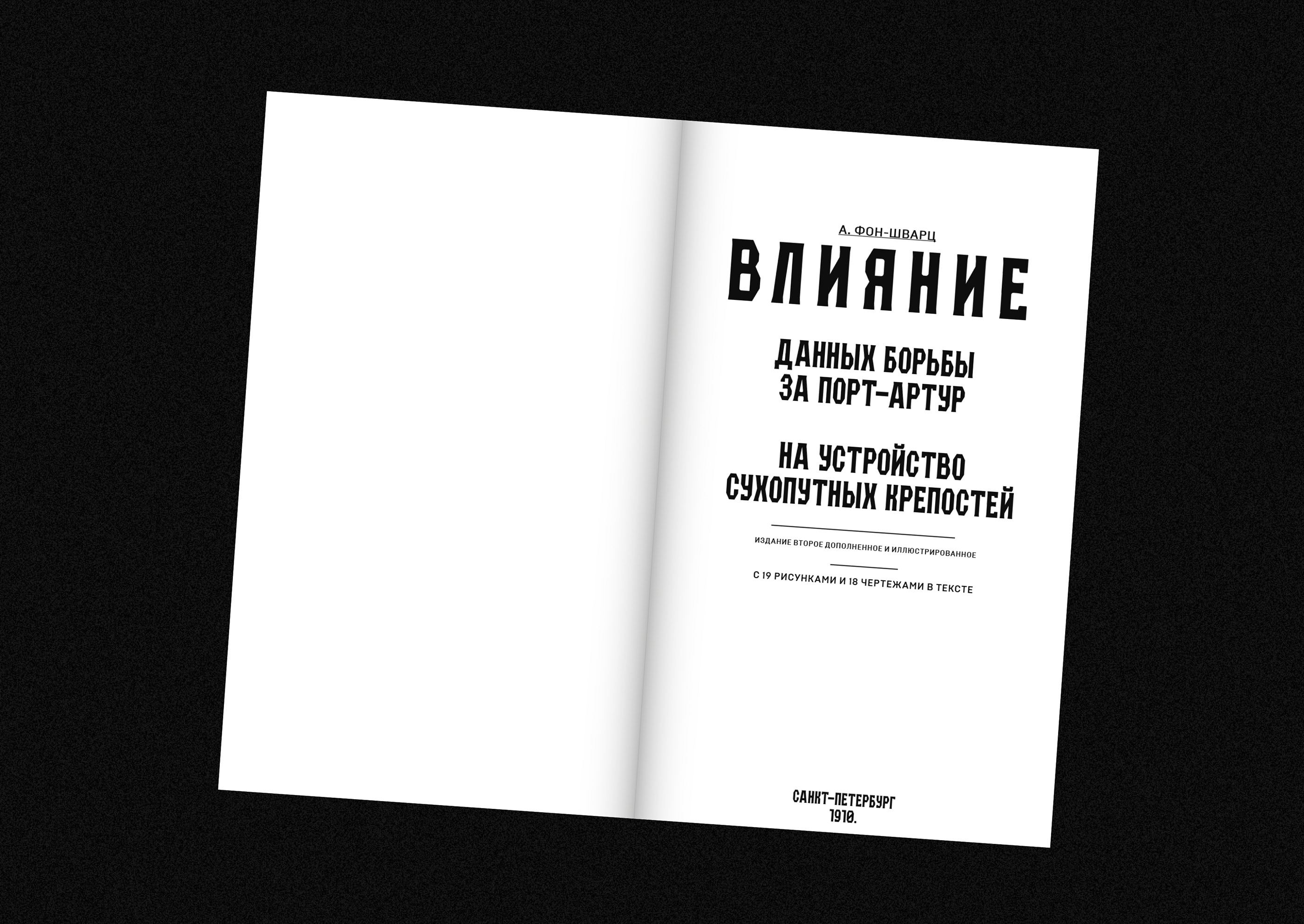 Krepost Typeface — Изображение №9 — Брендинг, Графика на Dprofile