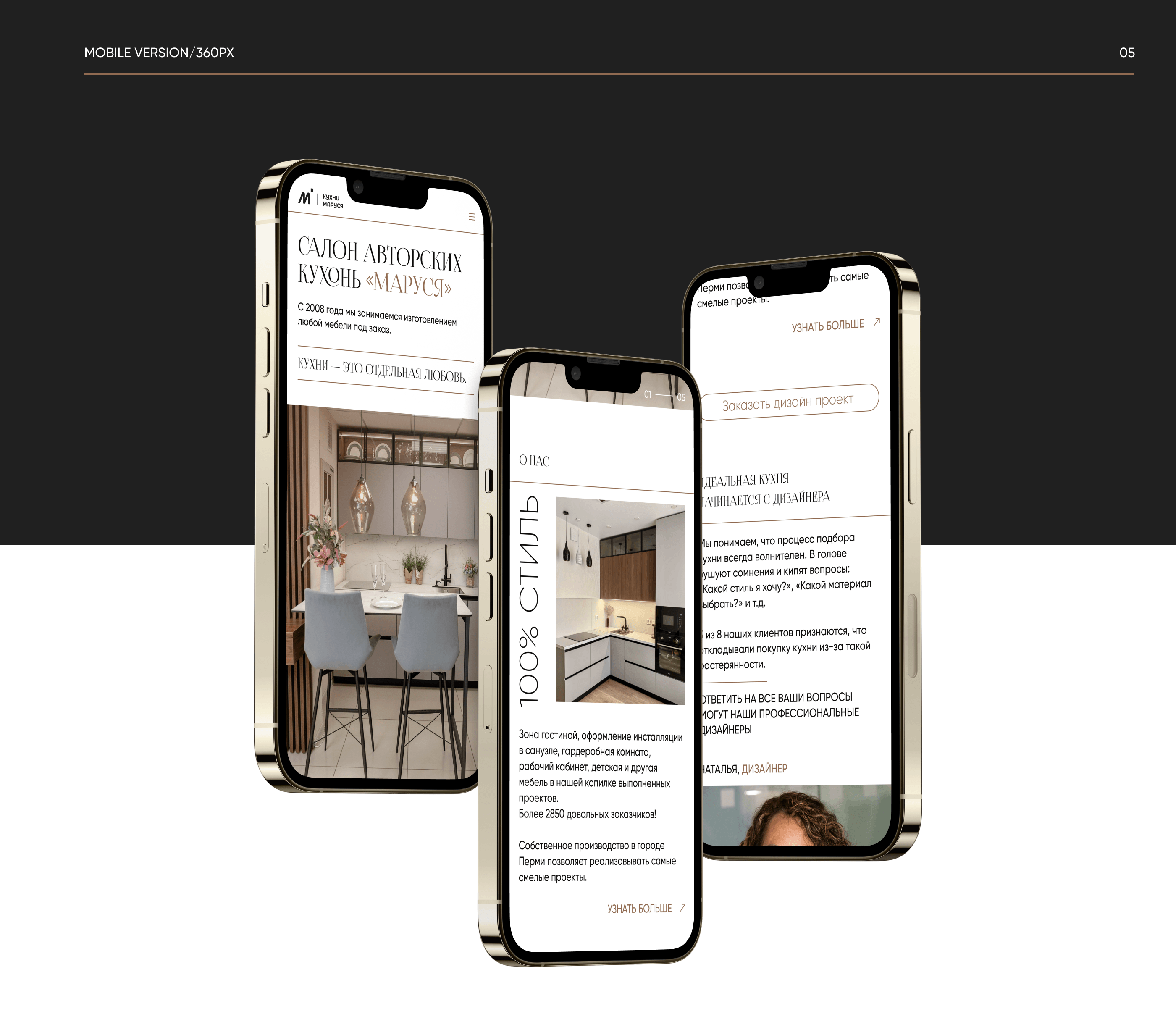 Landing page for furniture salon — Изображение №4 — Интерфейсы на Dprofile