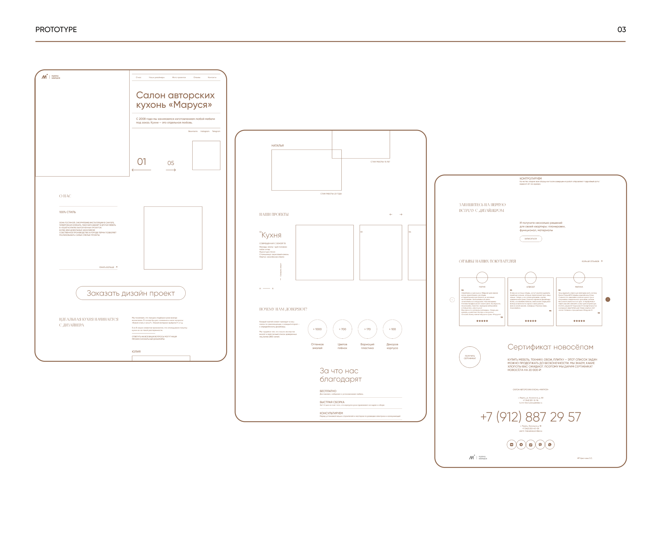 Landing page for furniture salon — Изображение №2 — Интерфейсы на Dprofile