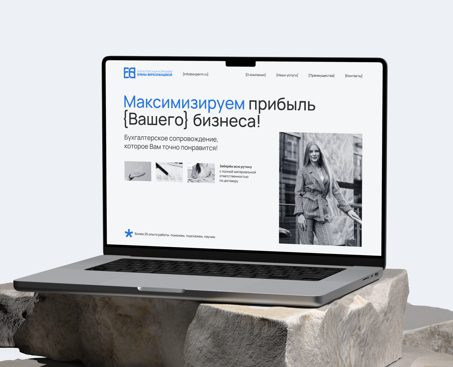 Дизайн одностраничного сайта для бухгалтерской компании — Интерфейсы на Dprofile