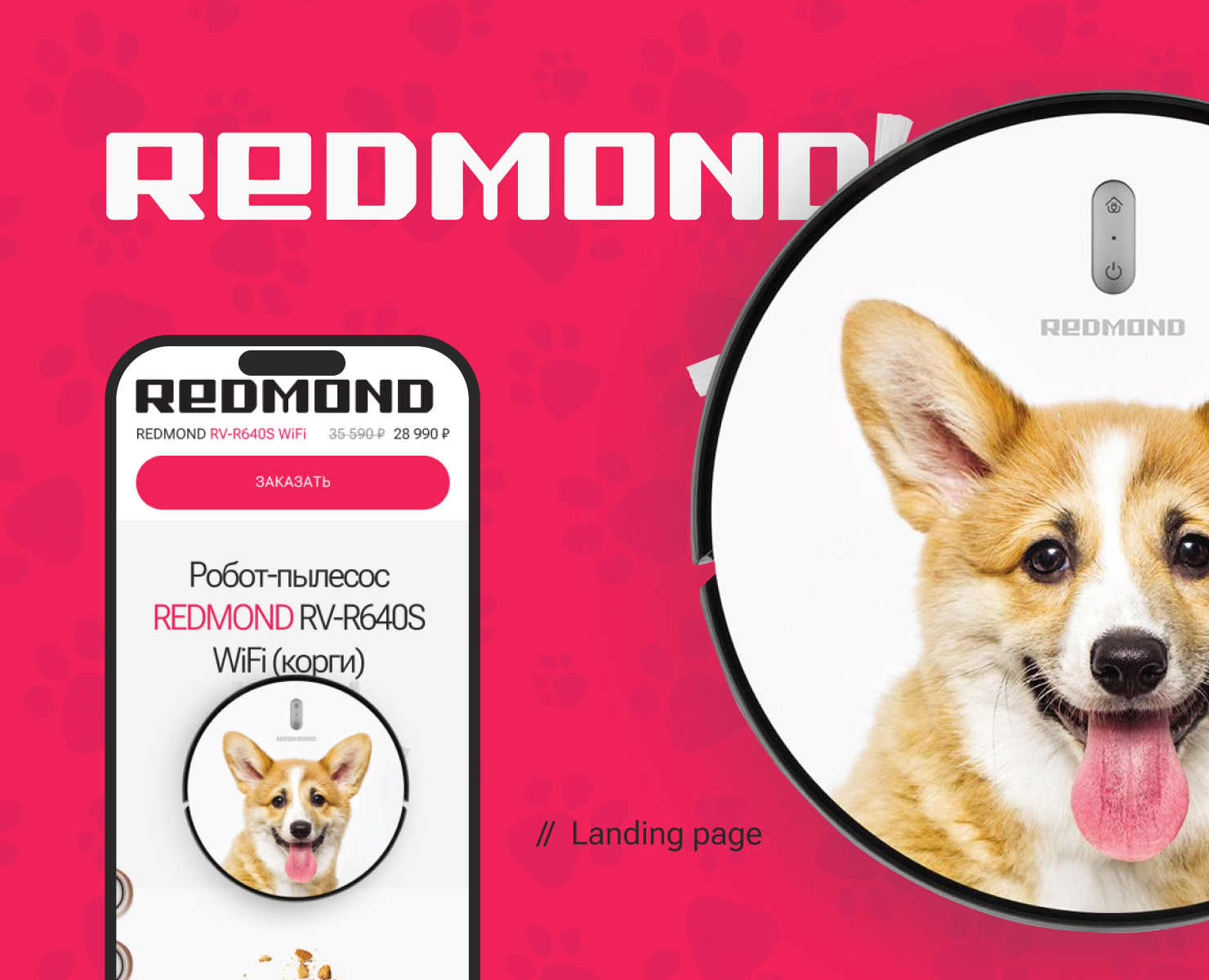 Промо-сайт (лендинг) для REDMOND RV-R640S WiFi — Интерфейсы, Анимация на Dprofile