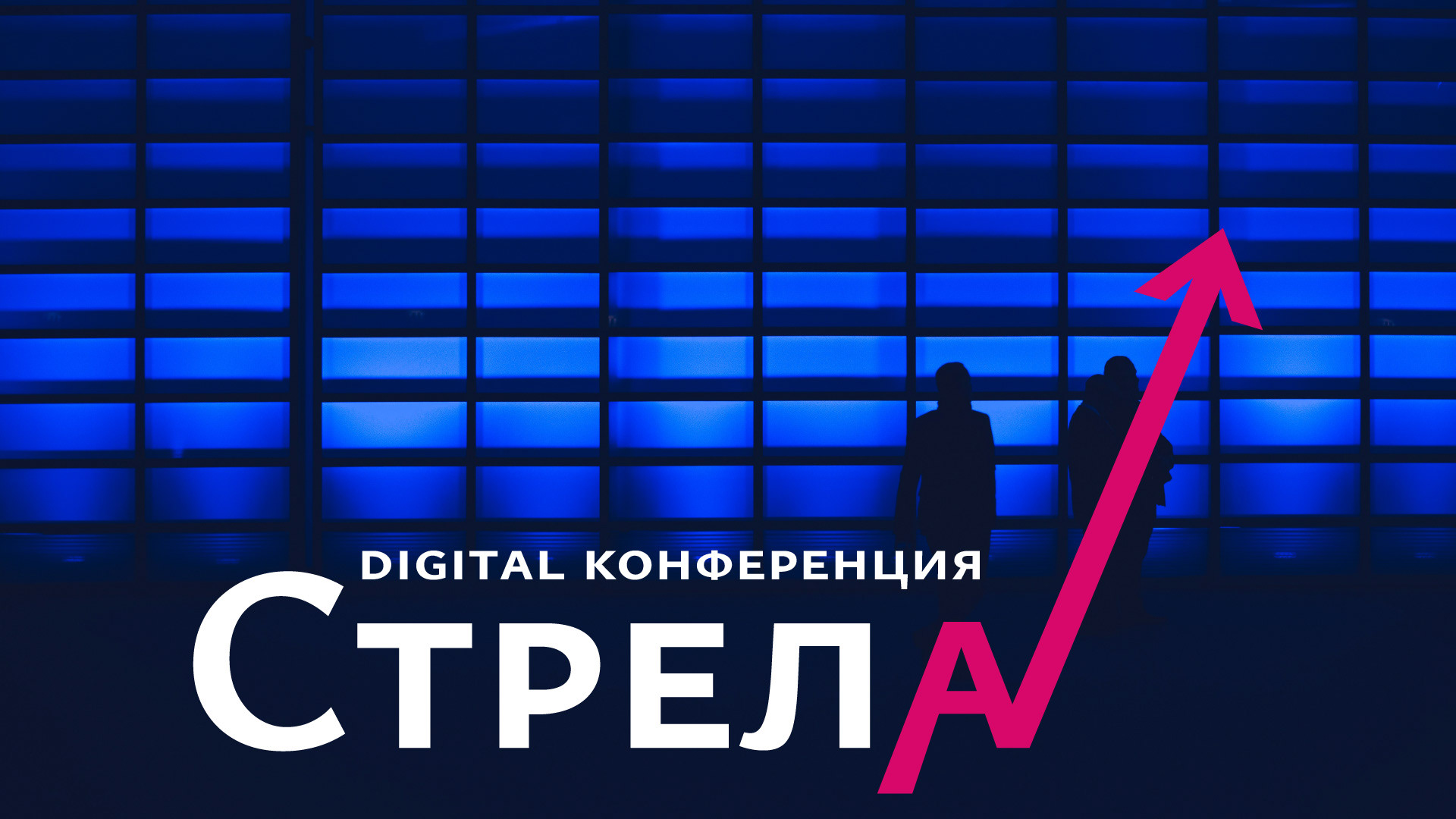 Айдентика для диджитал конференции — Изображение №1 — Брендинг на Dprofile