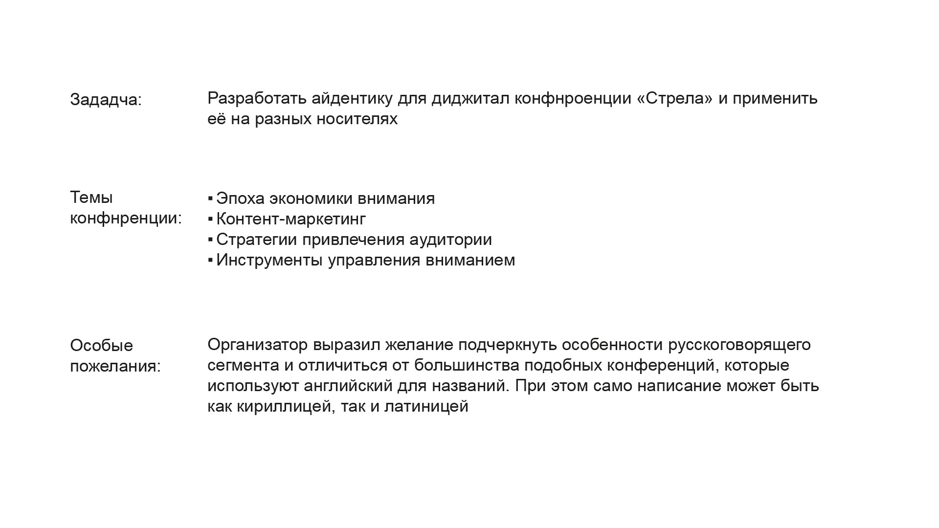 Айдентика для диджитал конференции — Изображение №2 — Брендинг на Dprofile