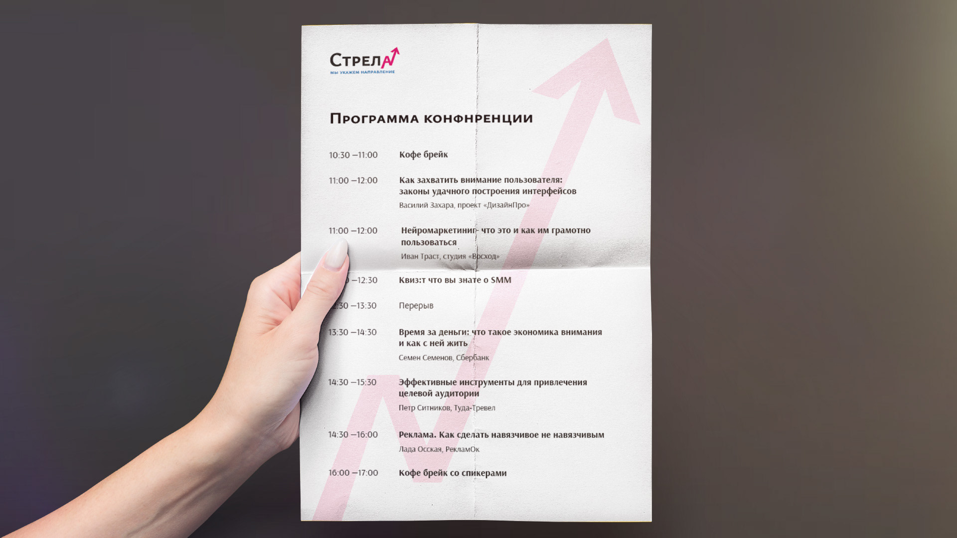 Айдентика для диджитал конференции — Изображение №7 — Брендинг на Dprofile