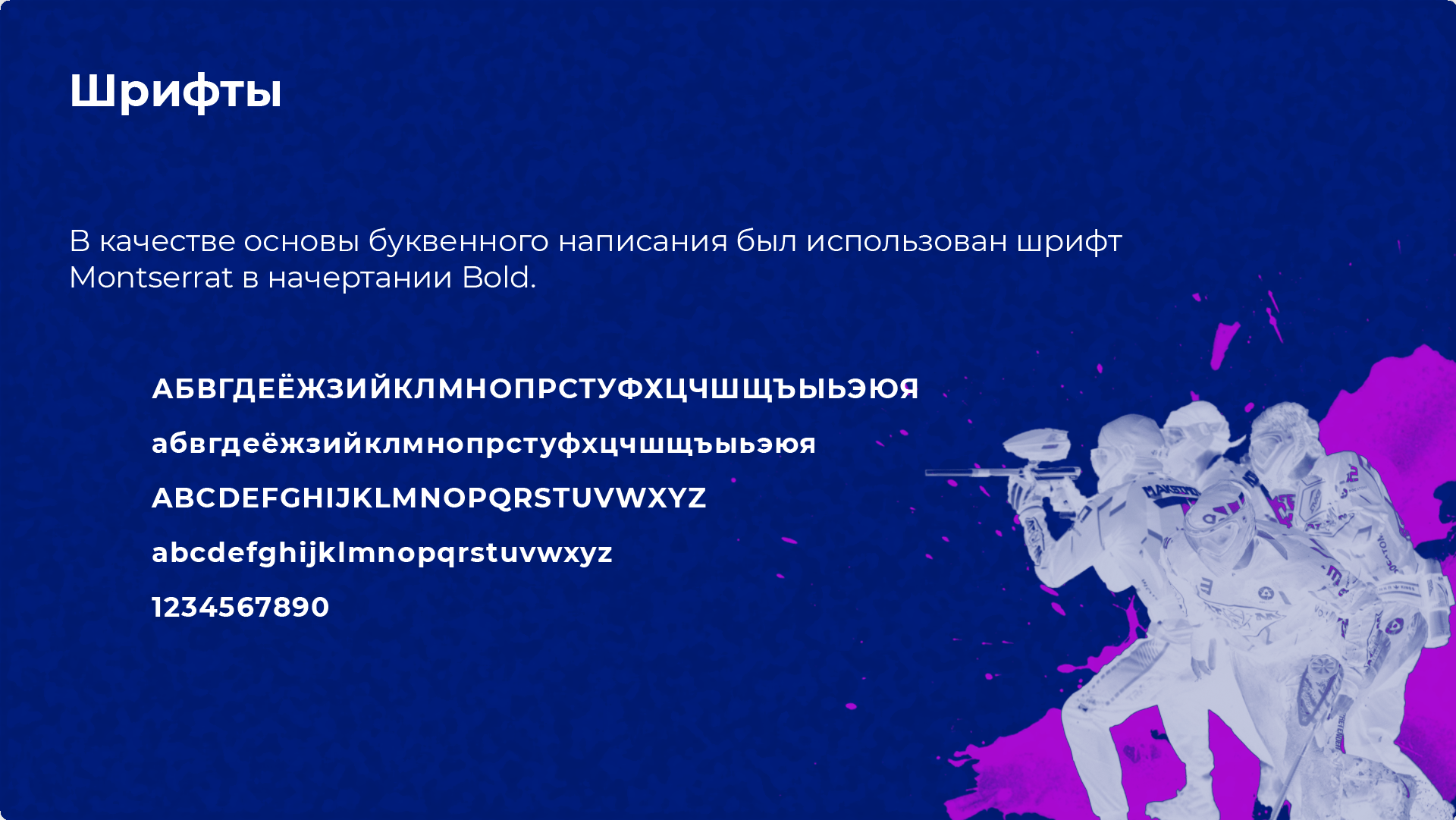 Редизайн логотипа пейнтбольной команды — Изображение №9 — Брендинг на Dprofile