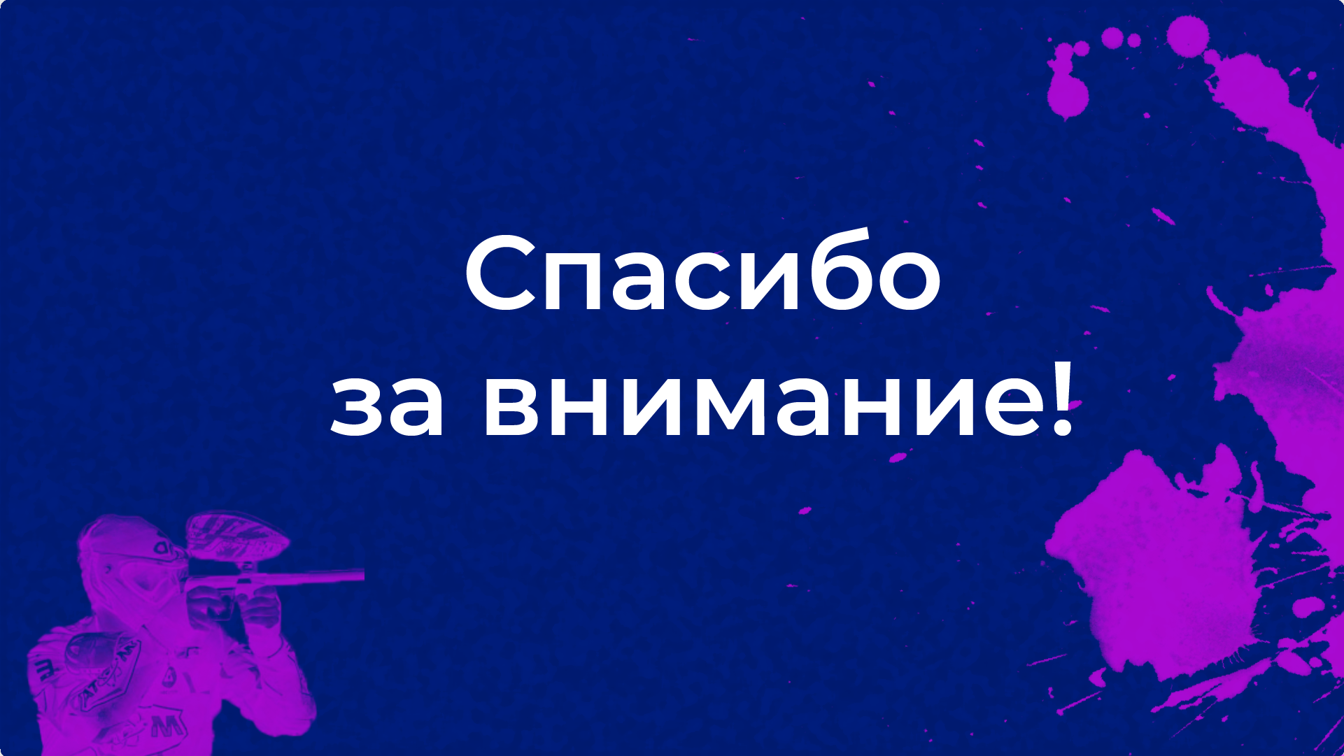 Редизайн логотипа пейнтбольной команды — Изображение №18 — Брендинг на Dprofile