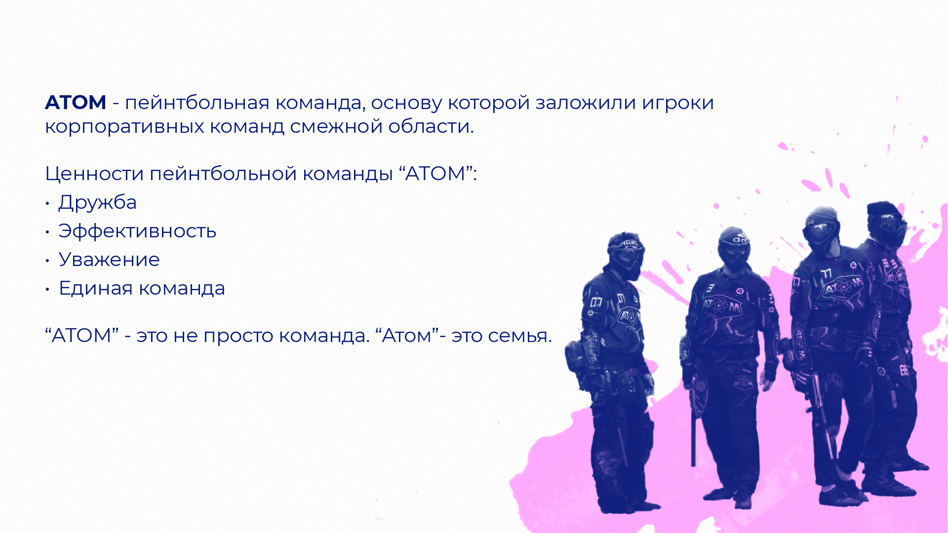 Редизайн логотипа пейнтбольной команды — Изображение №2 — Брендинг на Dprofile