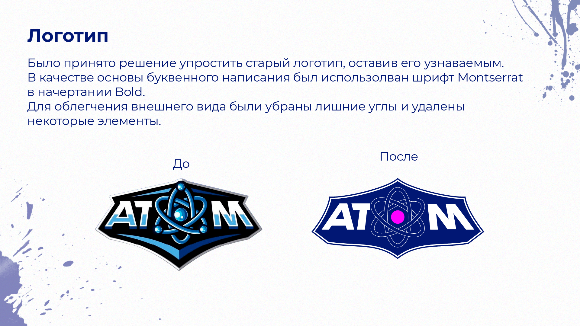 Редизайн логотипа пейнтбольной команды — Изображение №4 — Брендинг на Dprofile