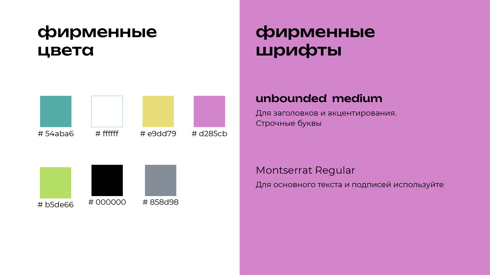 дизайн презентации для благотворительного фонда МойМио — Изображение №2 — Брендинг, Маркетинг на Dprofile