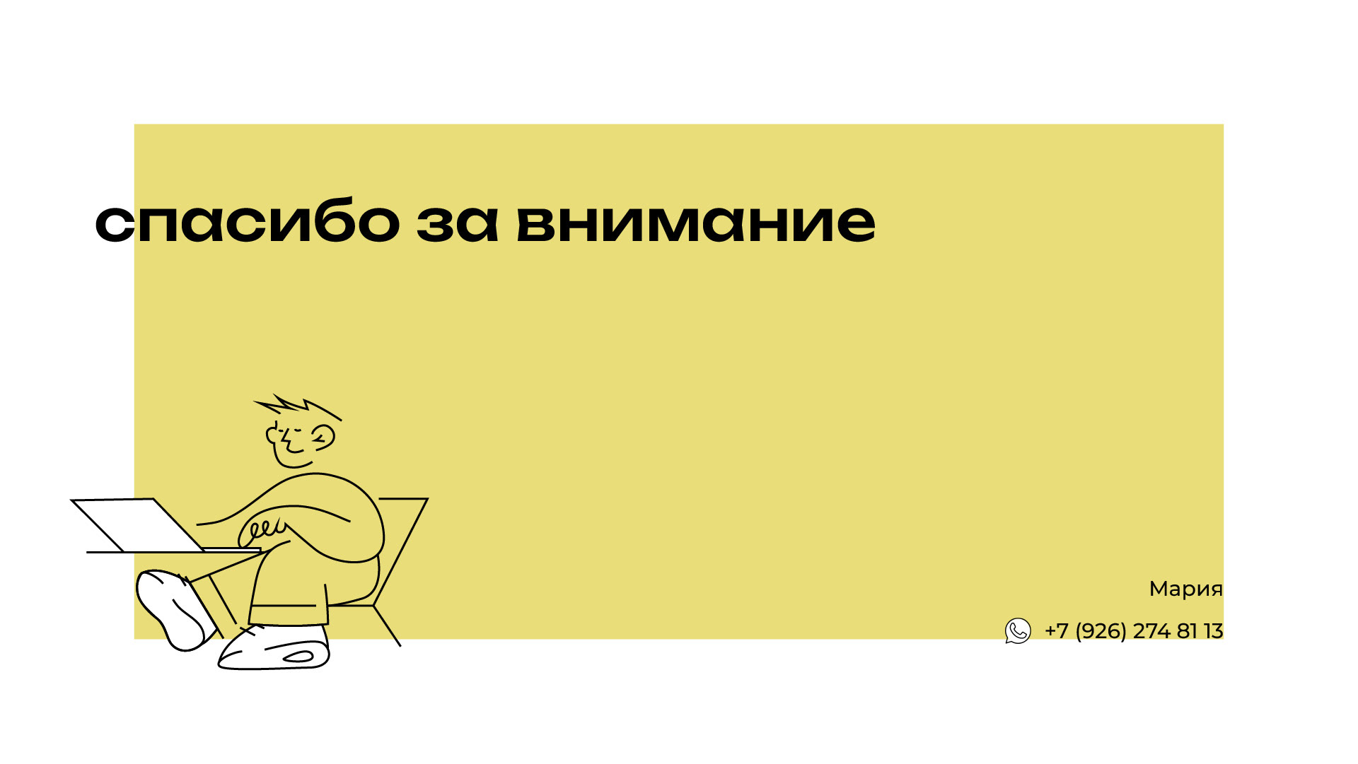 дизайн презентации для благотворительного фонда МойМио — Изображение №5 — Брендинг, Маркетинг на Dprofile