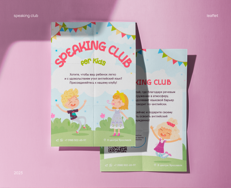 Полиграфия для Speaking Club на Dprofile