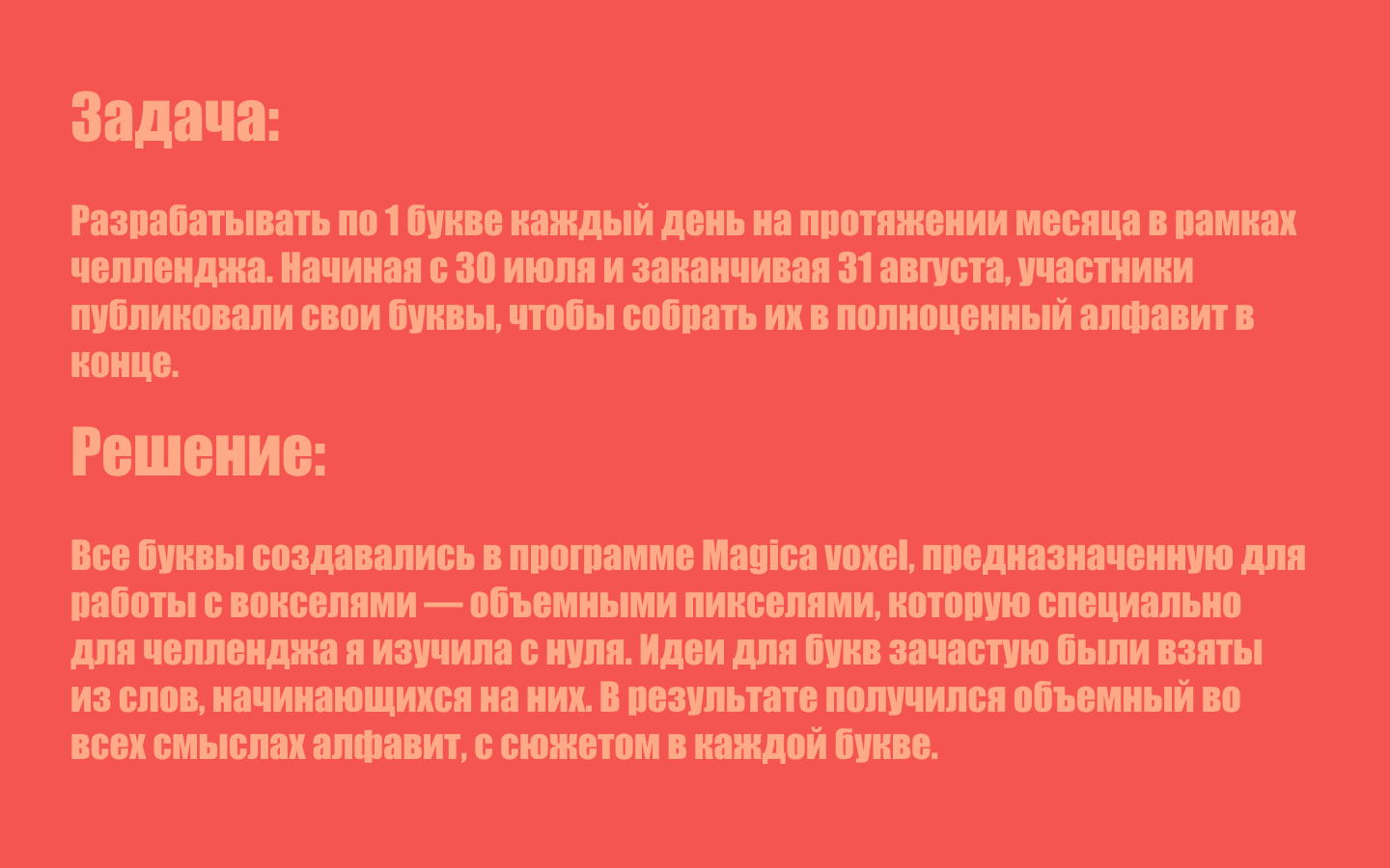 Воксельный алфавит — Изображение №2 — Иллюстрация на Dprofile