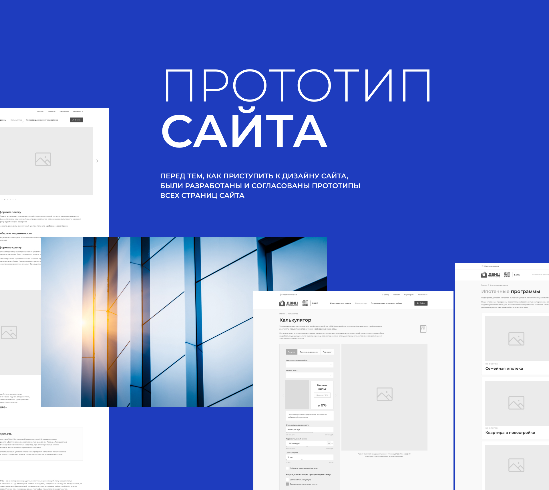 Корпоративный дизайн сайта ДВИЦ — Изображение №4 — Интерфейсы на Dprofile