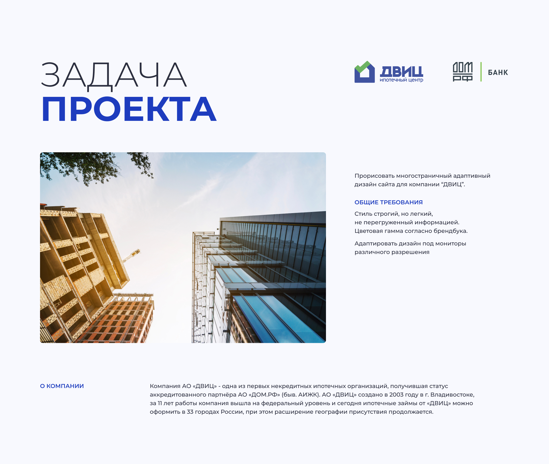 Корпоративный дизайн сайта ДВИЦ — Изображение №2 — Интерфейсы на Dprofile