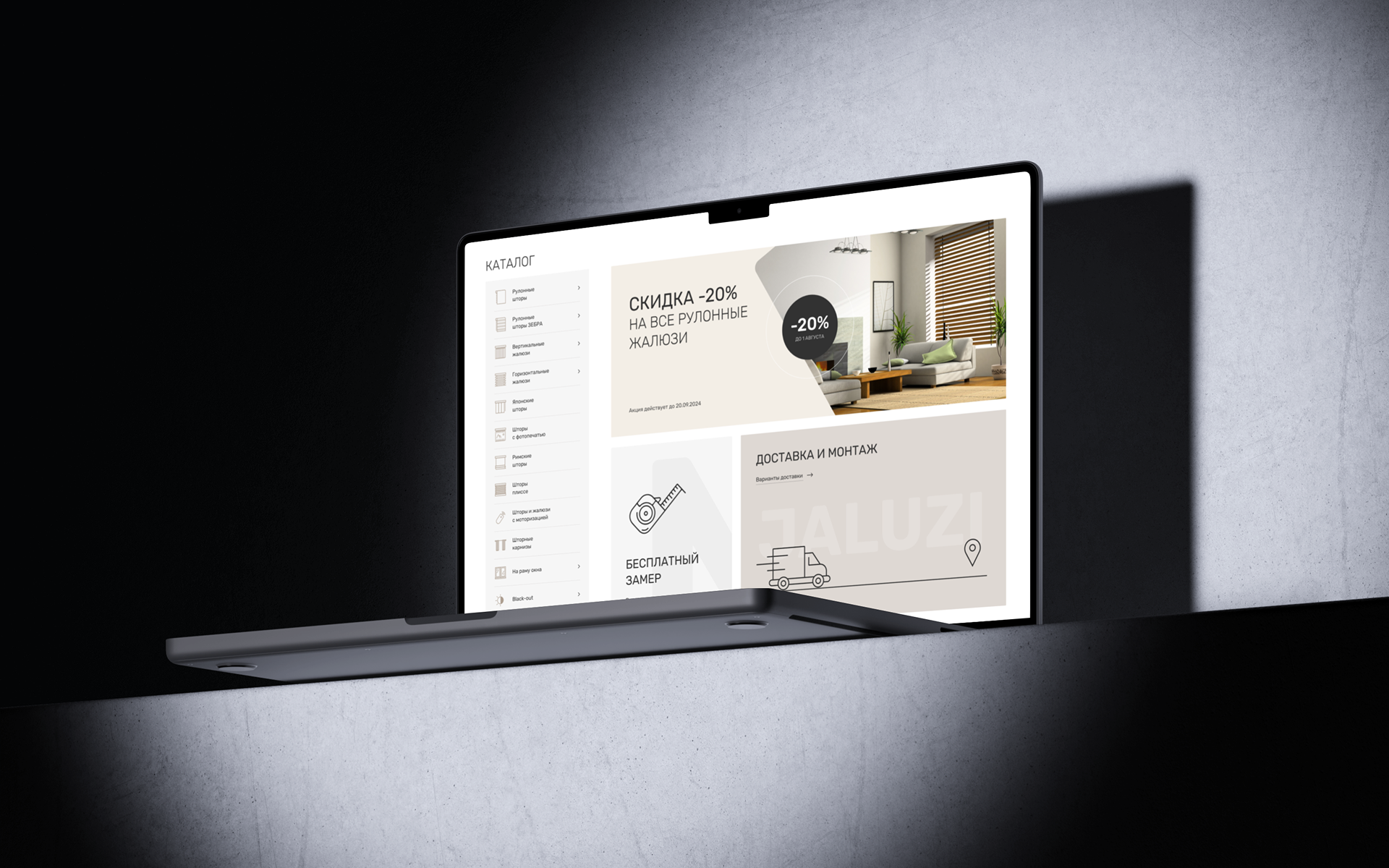 Online store of blinds and roller blinds — Изображение №8 — Интерфейсы на Dprofile