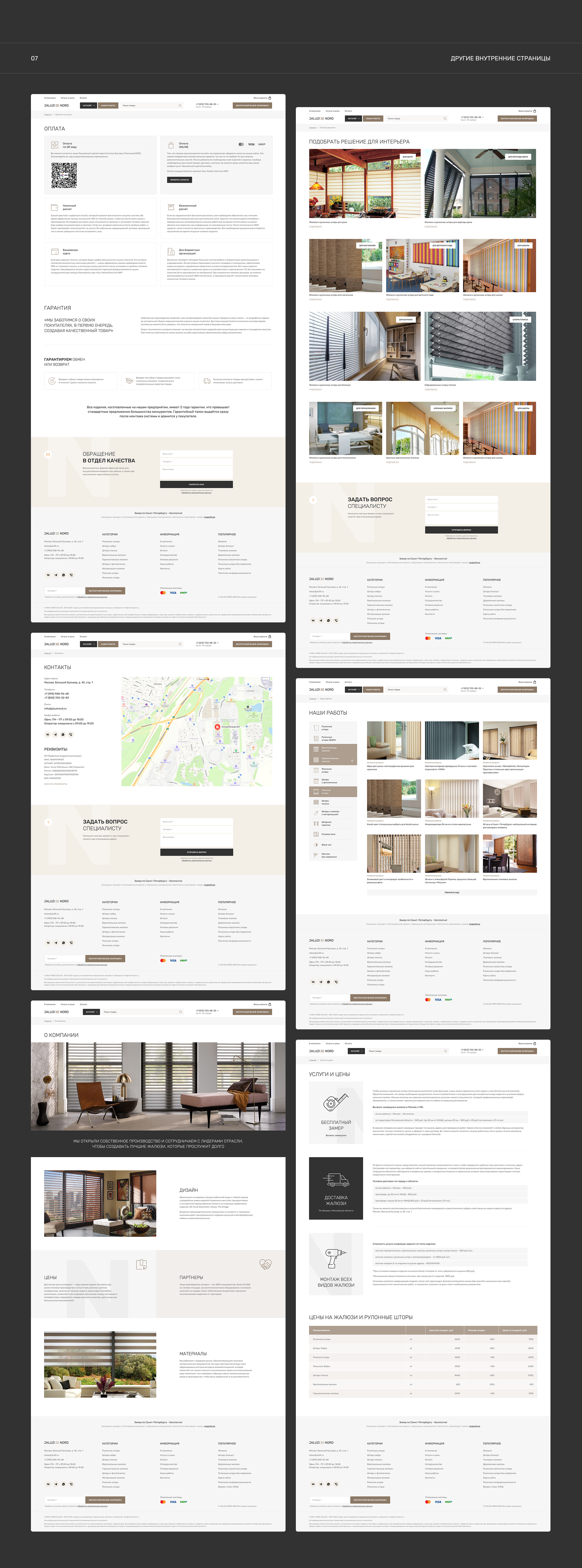 Online store of blinds and roller blinds — Изображение №9 — Интерфейсы на Dprofile