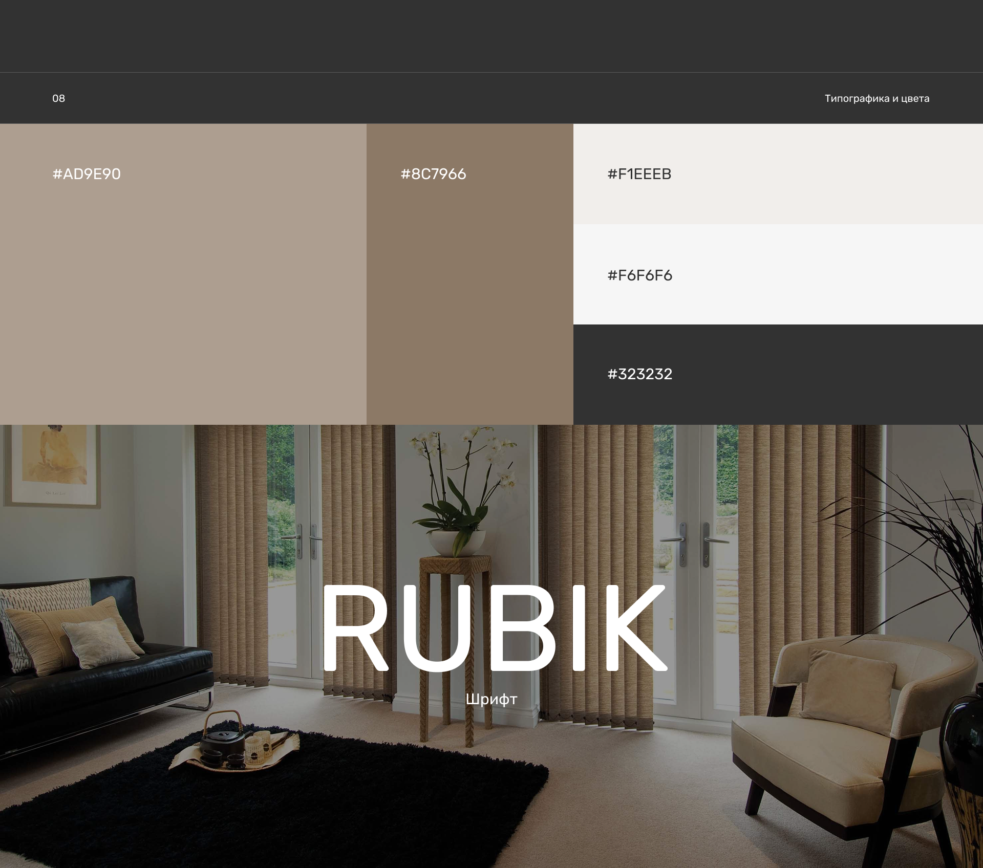 Online store of blinds and roller blinds — Изображение №10 — Интерфейсы на Dprofile