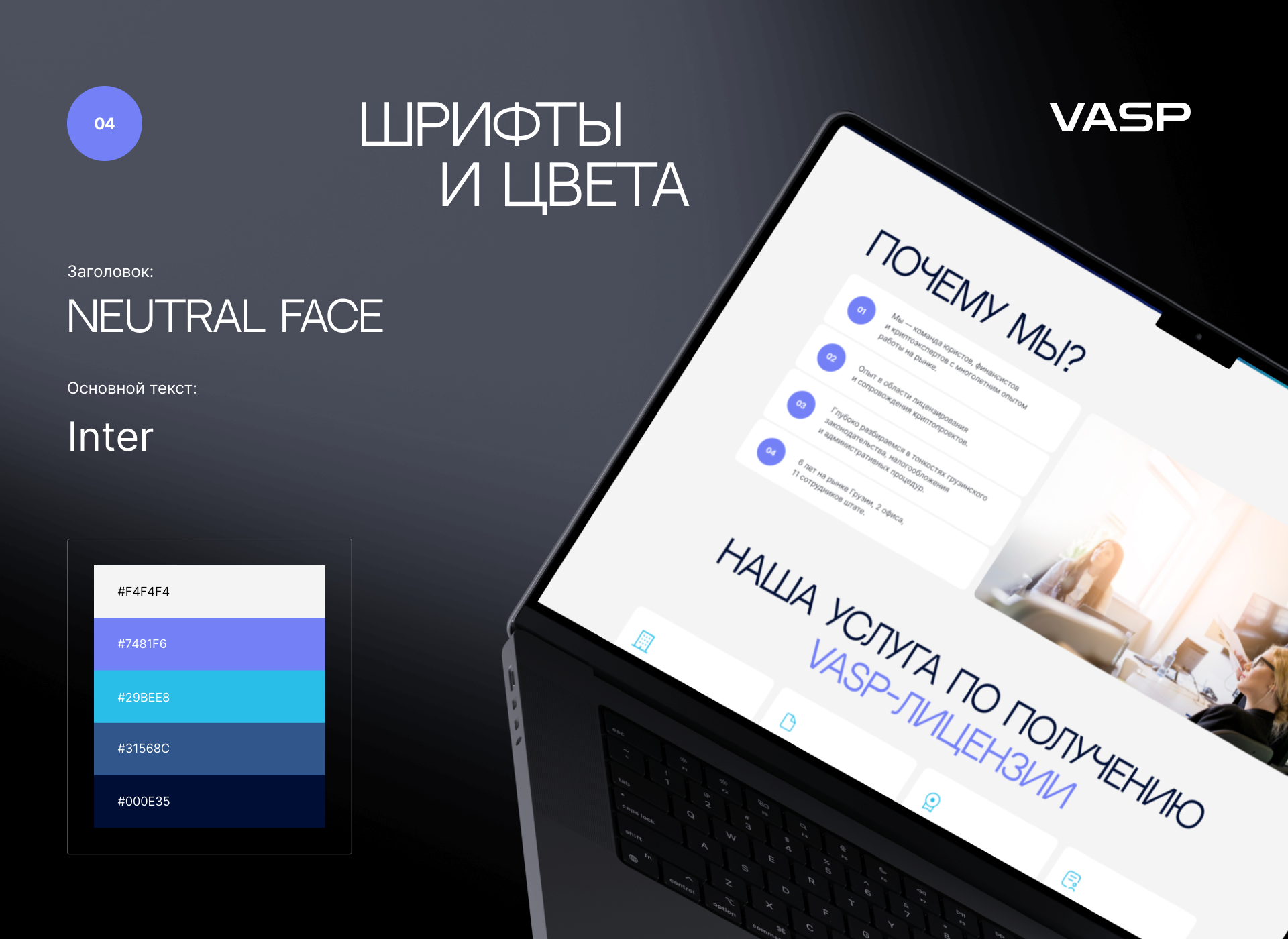 VASP Licensing in Georgia — UX/UI design Landing page — Изображение №5 — Интерфейсы на Dprofile