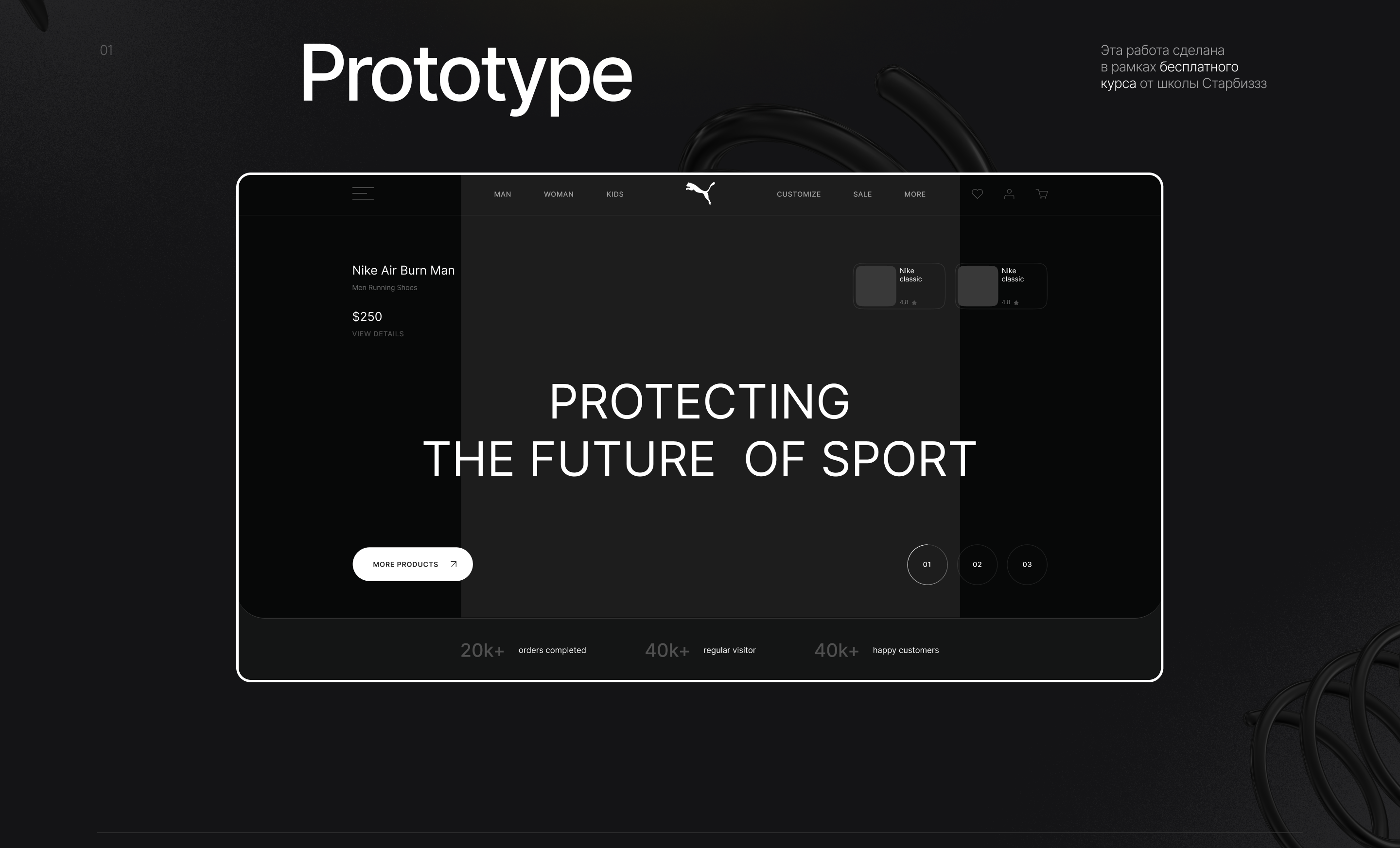 Puma Sneakers | Redesign concept — Изображение №2 — Интерфейсы на Dprofile