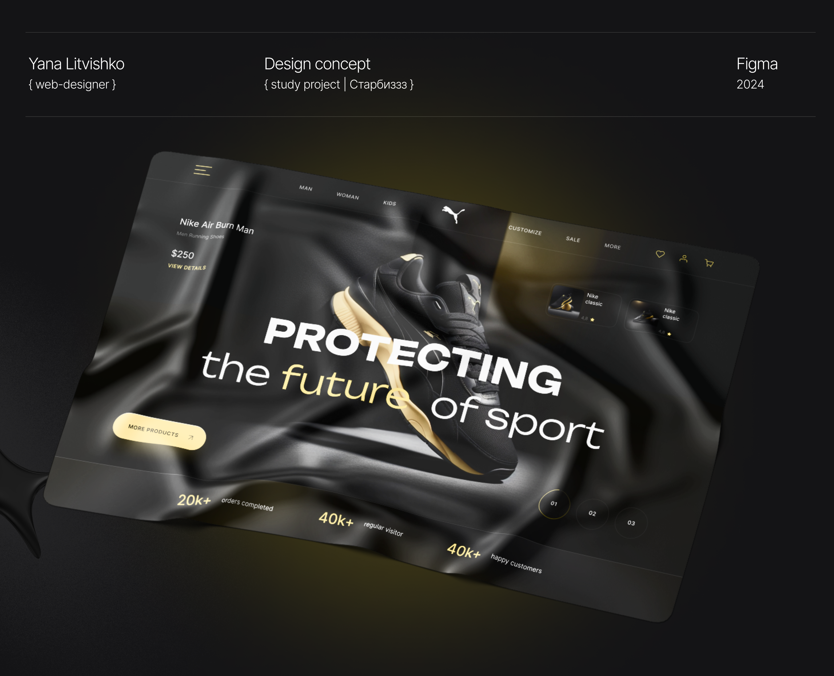 Puma Sneakers | Redesign concept — Интерфейсы на Dprofile