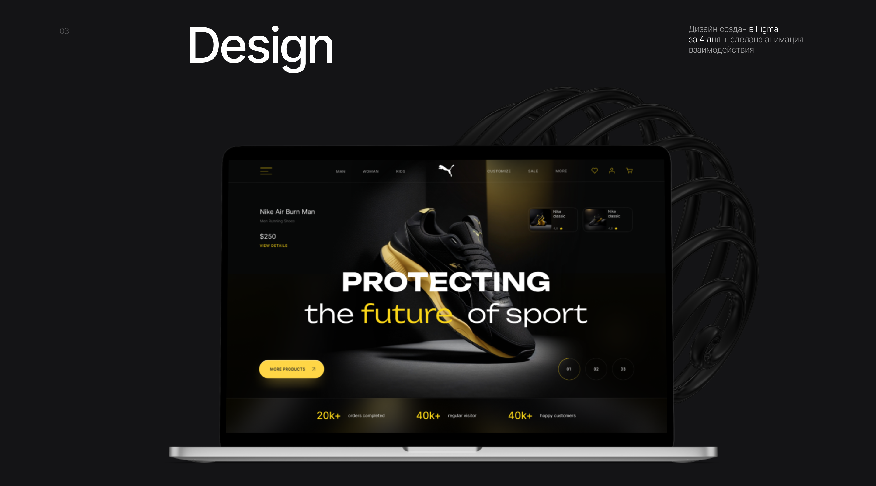 Puma Sneakers | Redesign concept — Изображение №4 — Интерфейсы на Dprofile