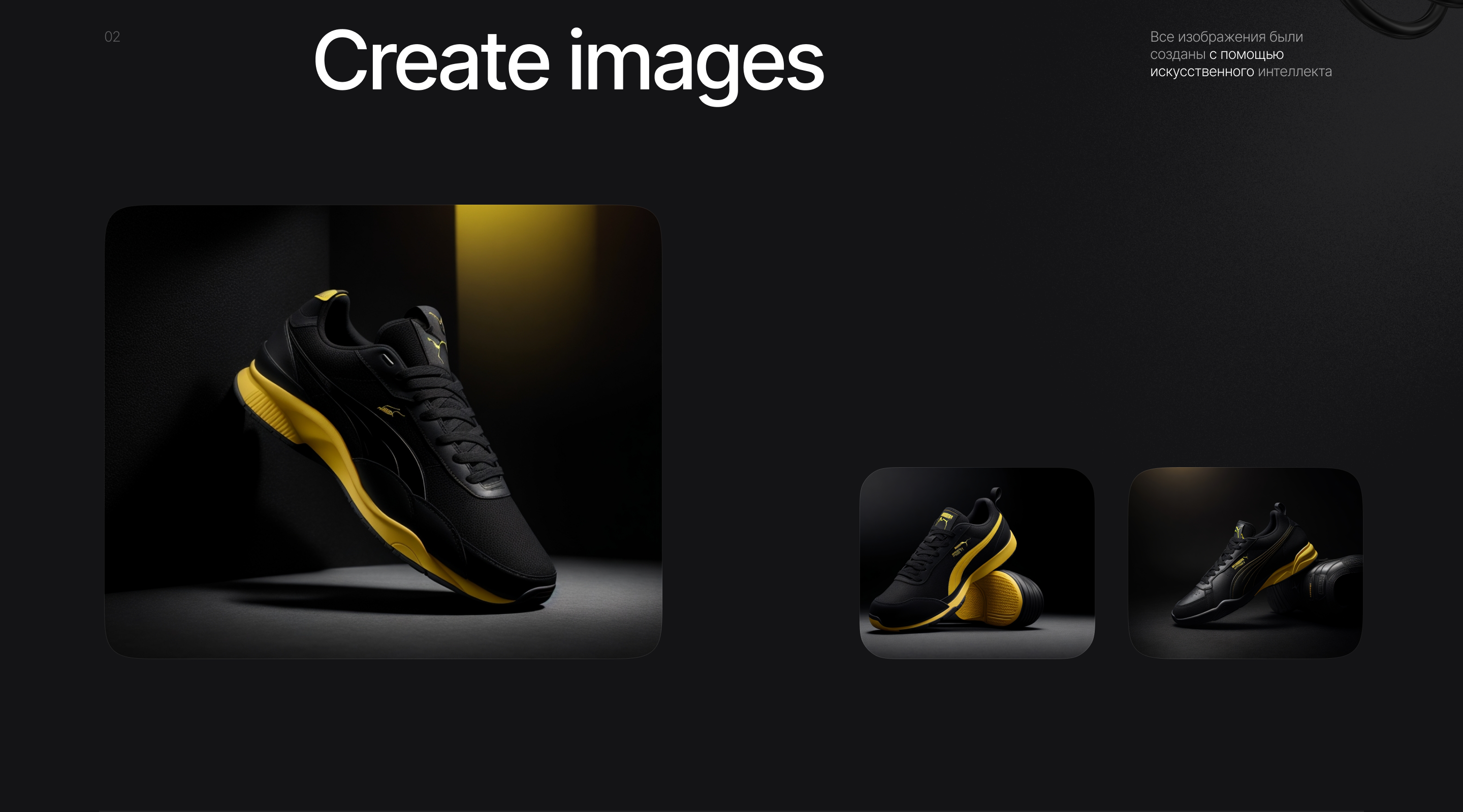 Puma Sneakers | Redesign concept — Изображение №3 — Интерфейсы на Dprofile