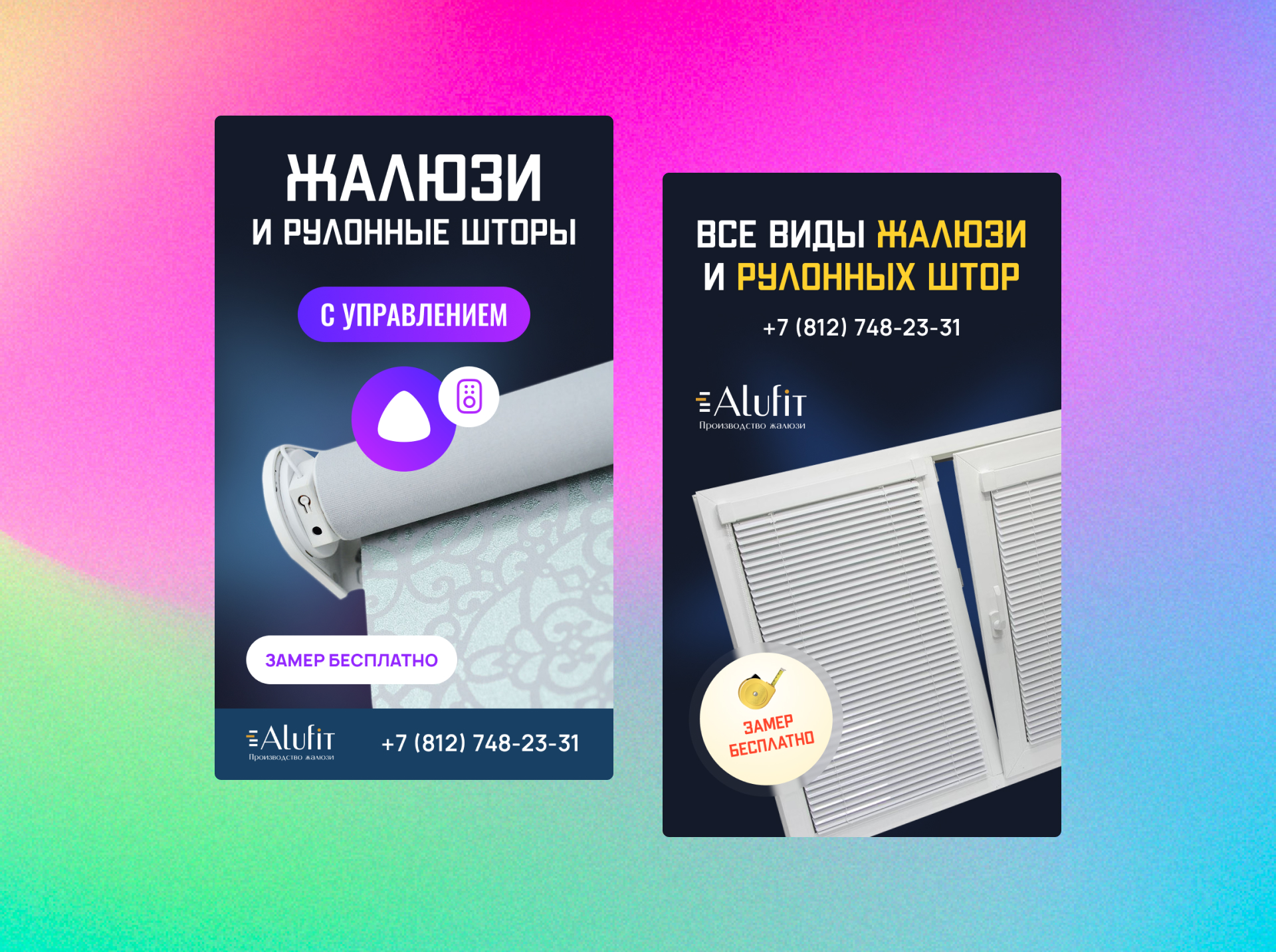 Дизайн баннеров для рекламы в Yandex.Direct — Изображение №5 — Интерфейсы, Графика на Dprofile