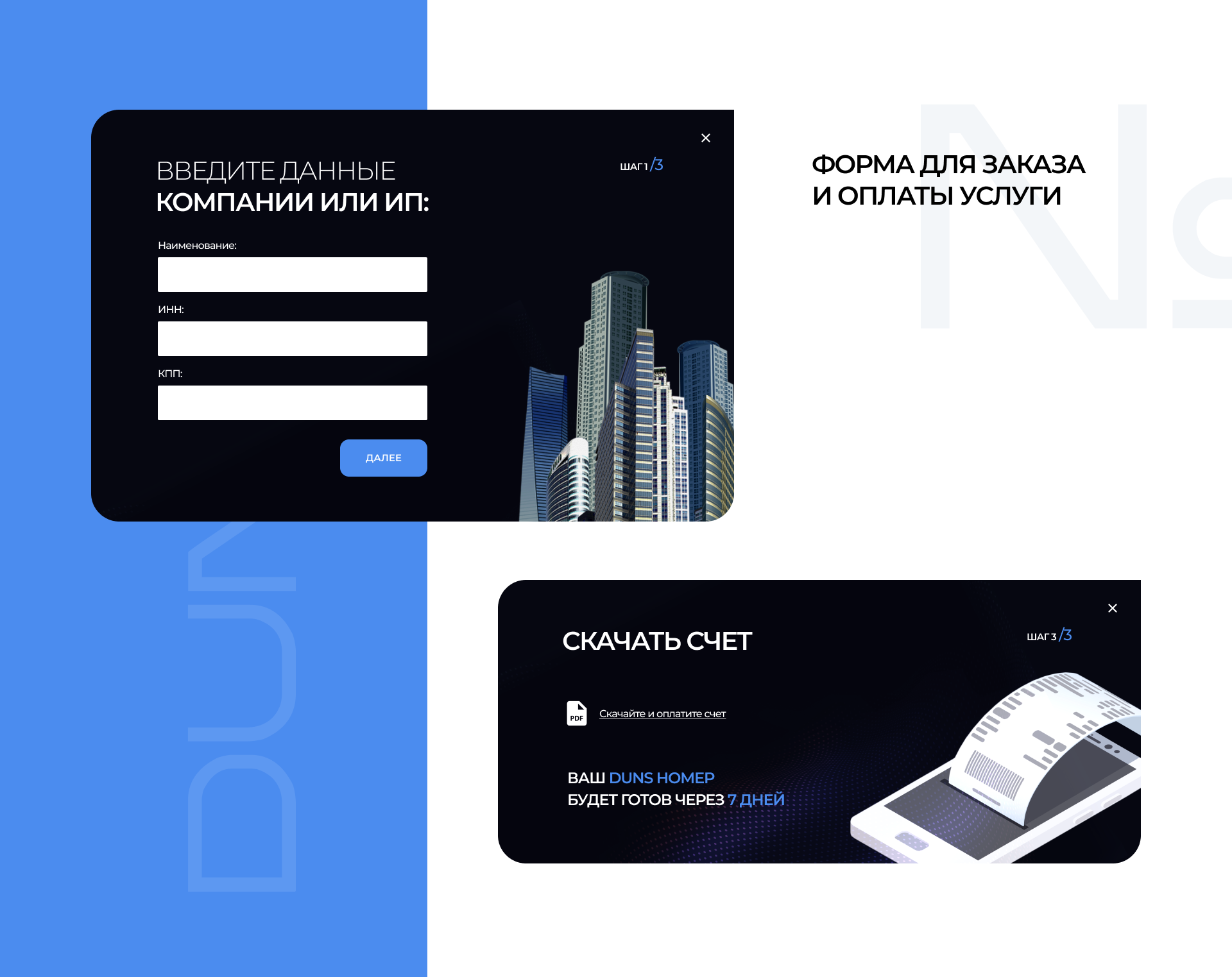 Дизайн лендинга DUNS number — Изображение №5 — Интерфейсы на Dprofile