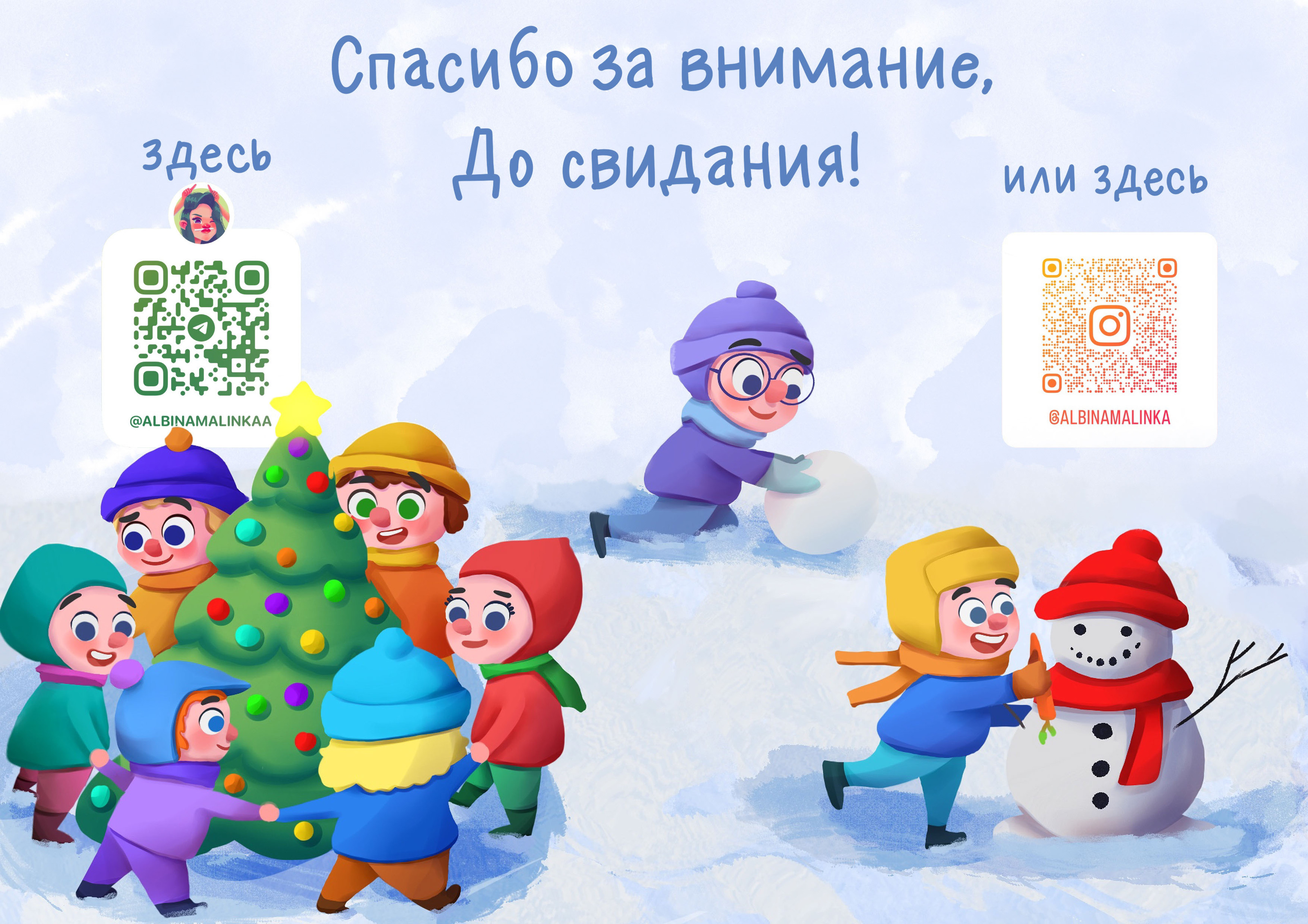 Зимняя ходилка-бродилка — Изображение №5 — Интерфейсы, Иллюстрация на Dprofile