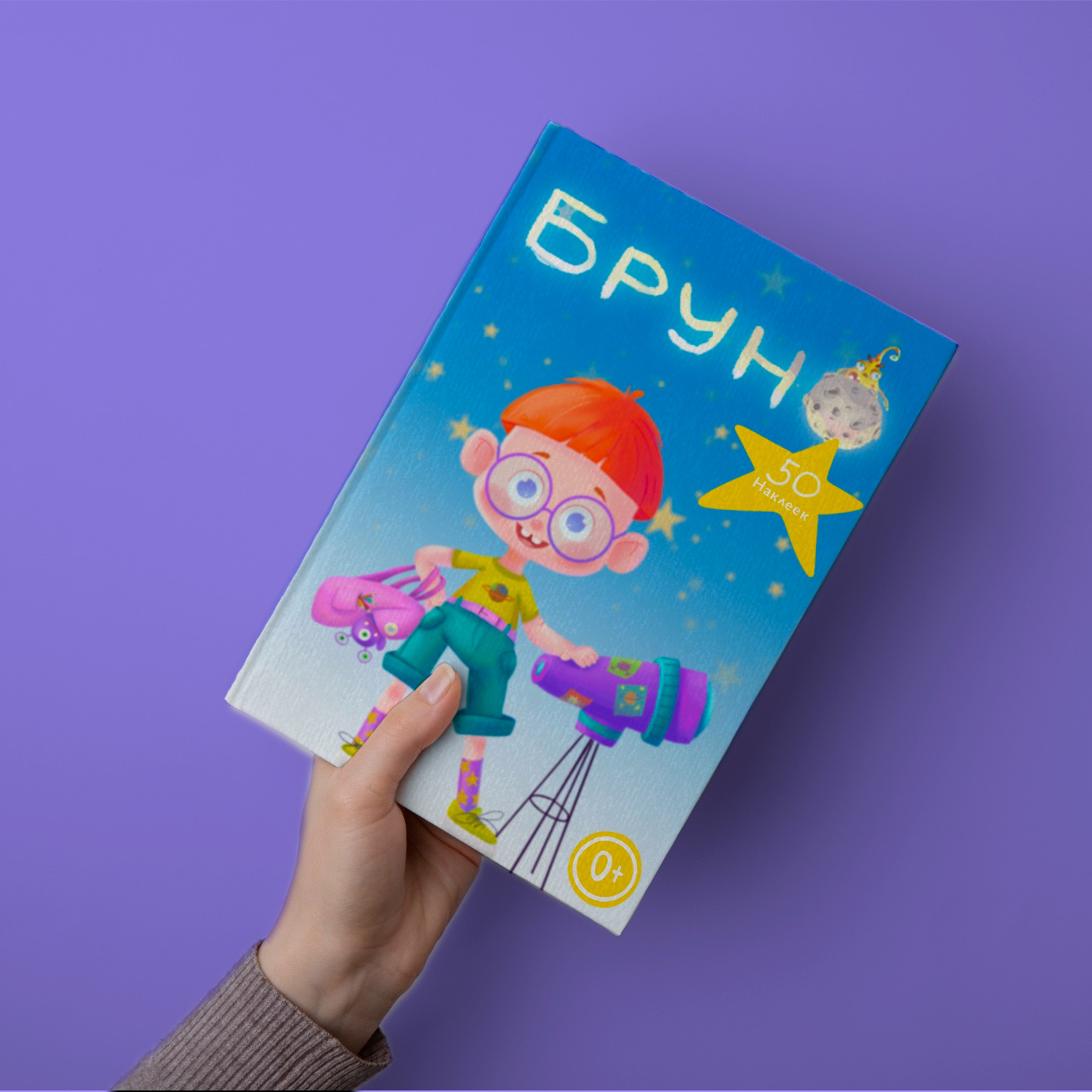 Бруно — Изображение №8 — Иллюстрация на Dprofile