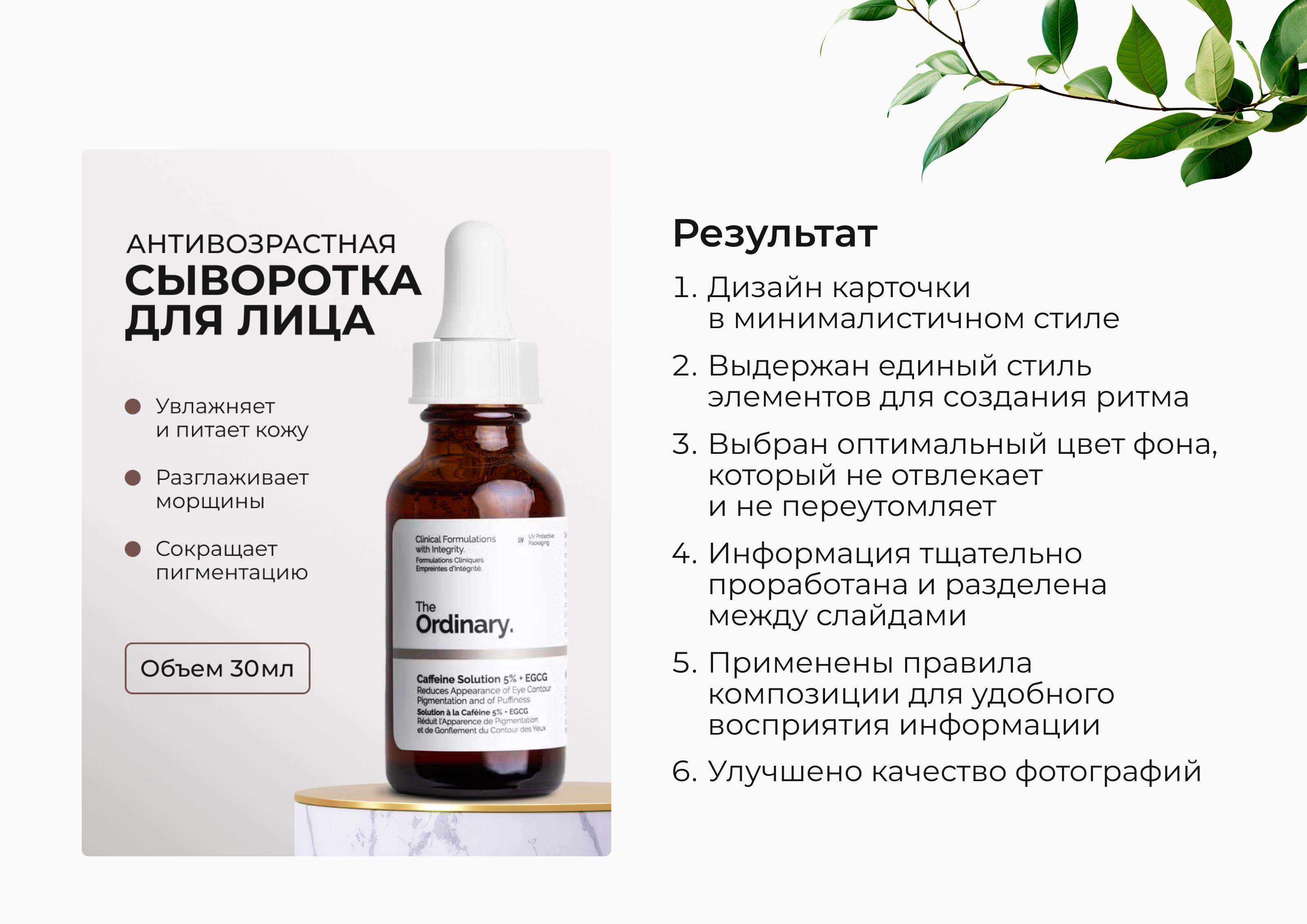 Редизайн карточки товара для Wildberries — Изображение №4 — Графика, Маркетинг на Dprofile