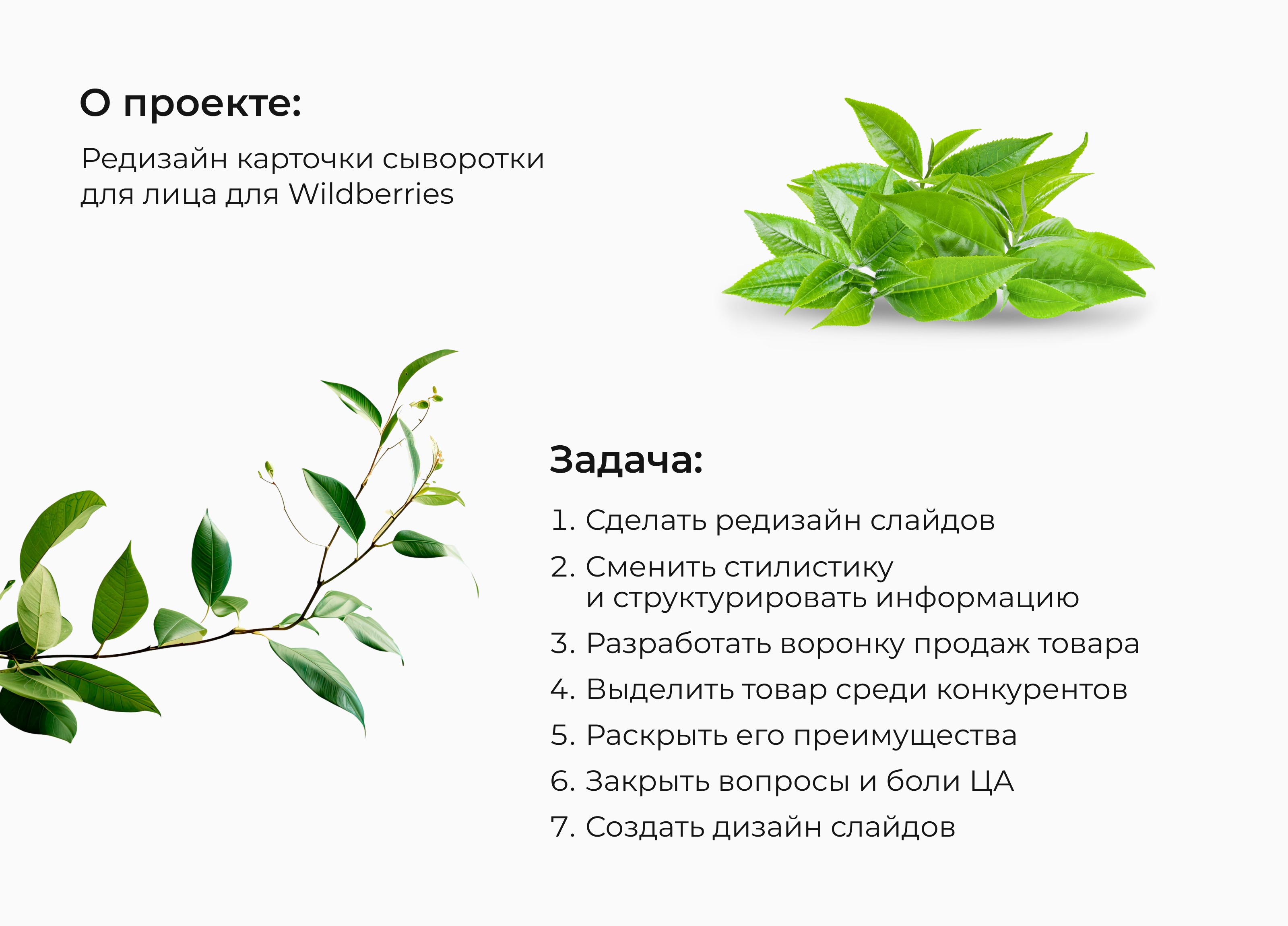 Редизайн карточки товара для Wildberries — Изображение №2 — Графика, Маркетинг на Dprofile