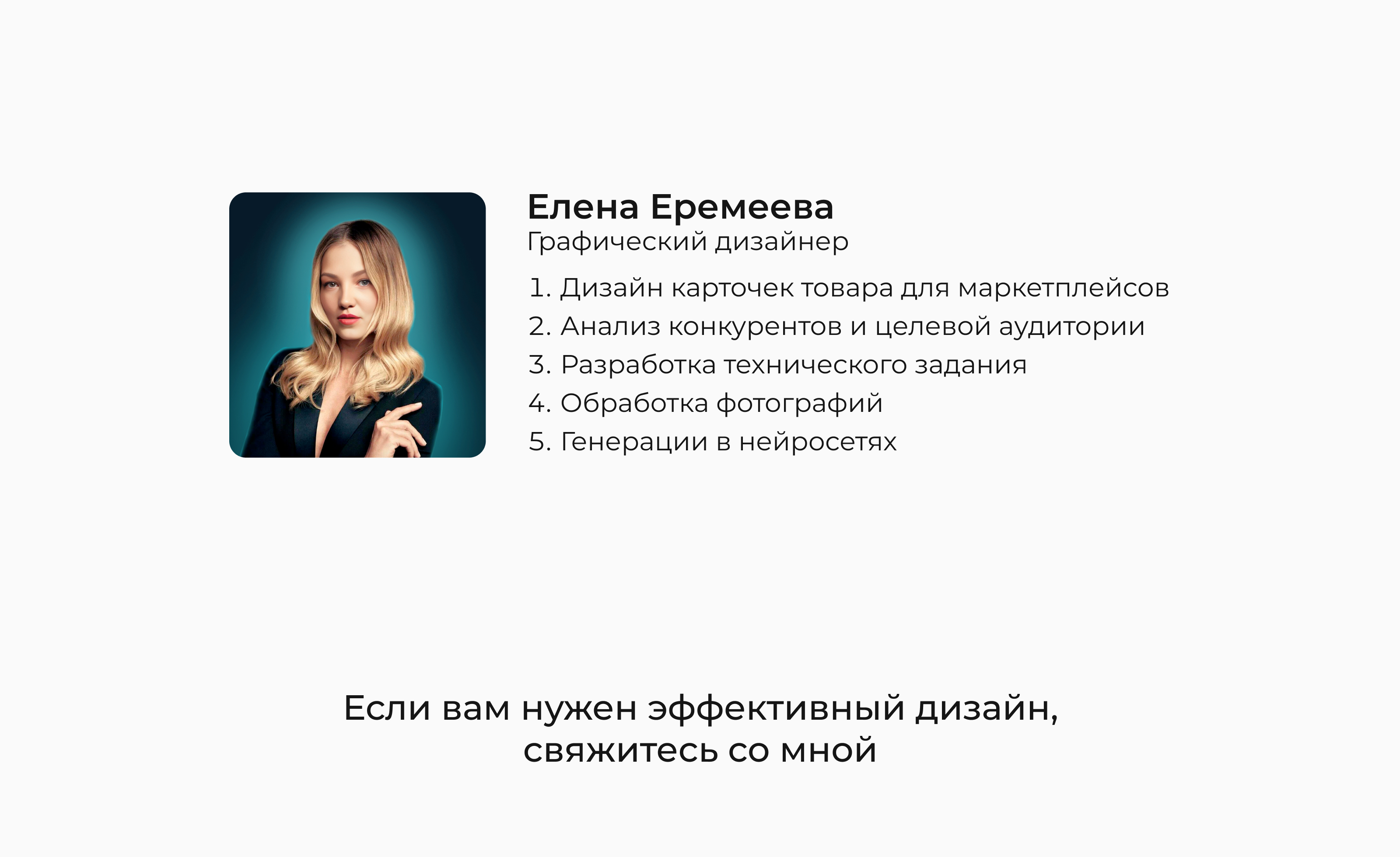 Редизайн карточки товара для Wildberries — Изображение №8 — Графика, Маркетинг на Dprofile