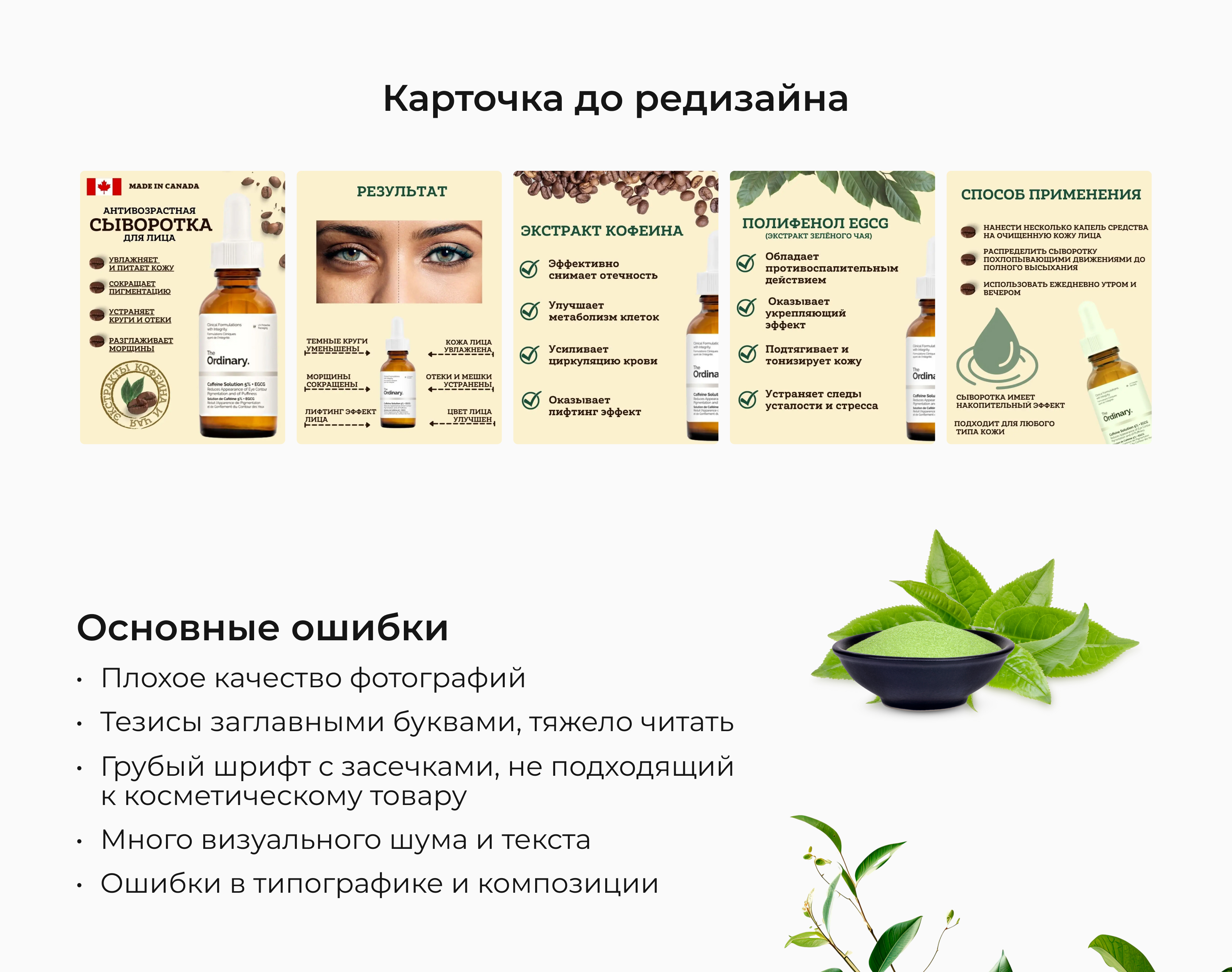 Редизайн карточки товара для Wildberries — Изображение №3 — Графика, Маркетинг на Dprofile