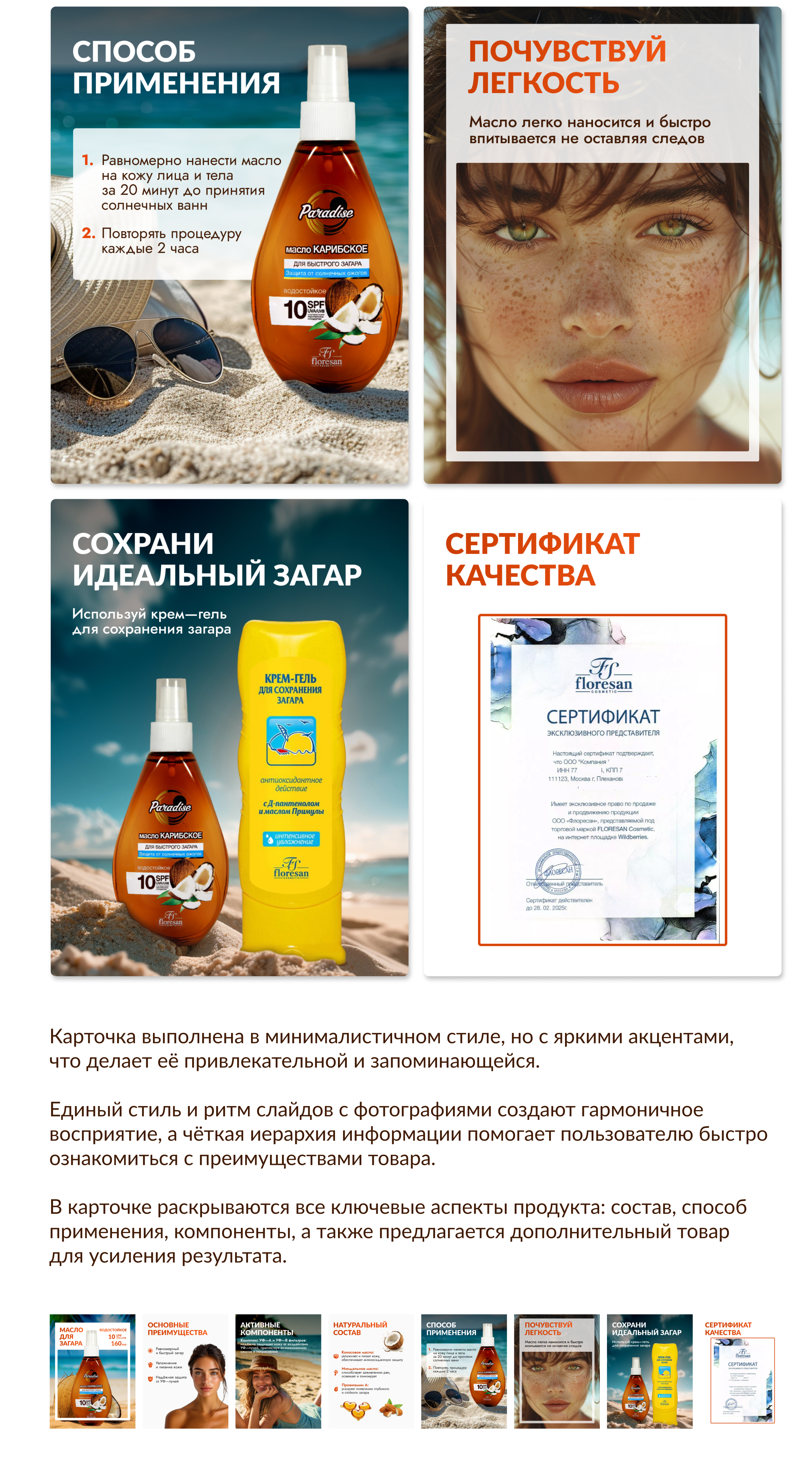 Инфографика, дизайн карточки товара для Wildberries — Изображение №7 — Графика, Маркетинг на Dprofile