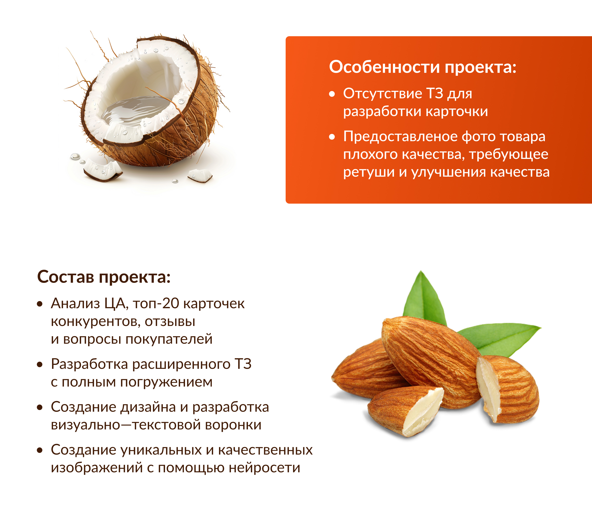 Инфографика, дизайн карточки товара для Wildberries — Изображение №4 — Графика, Маркетинг на Dprofile